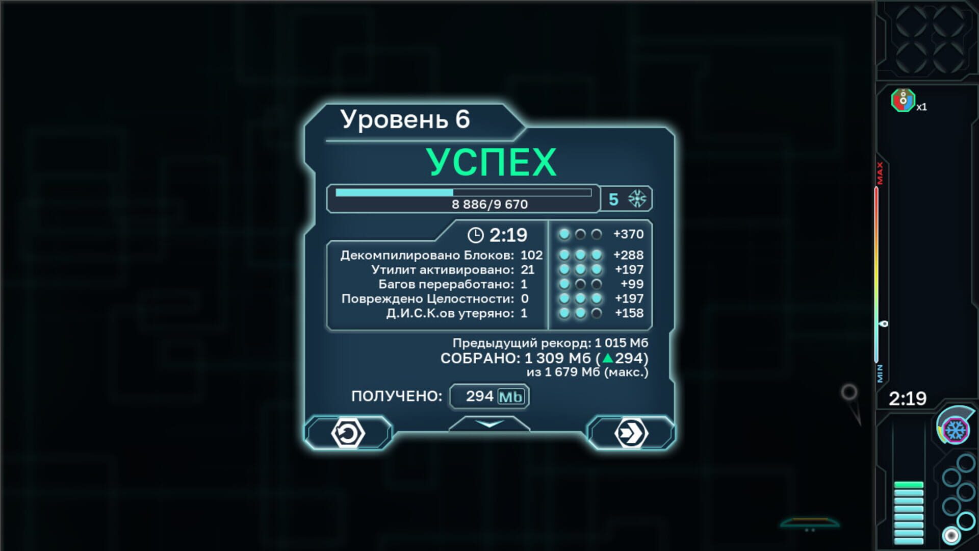 Cyber Noah - Screenshot