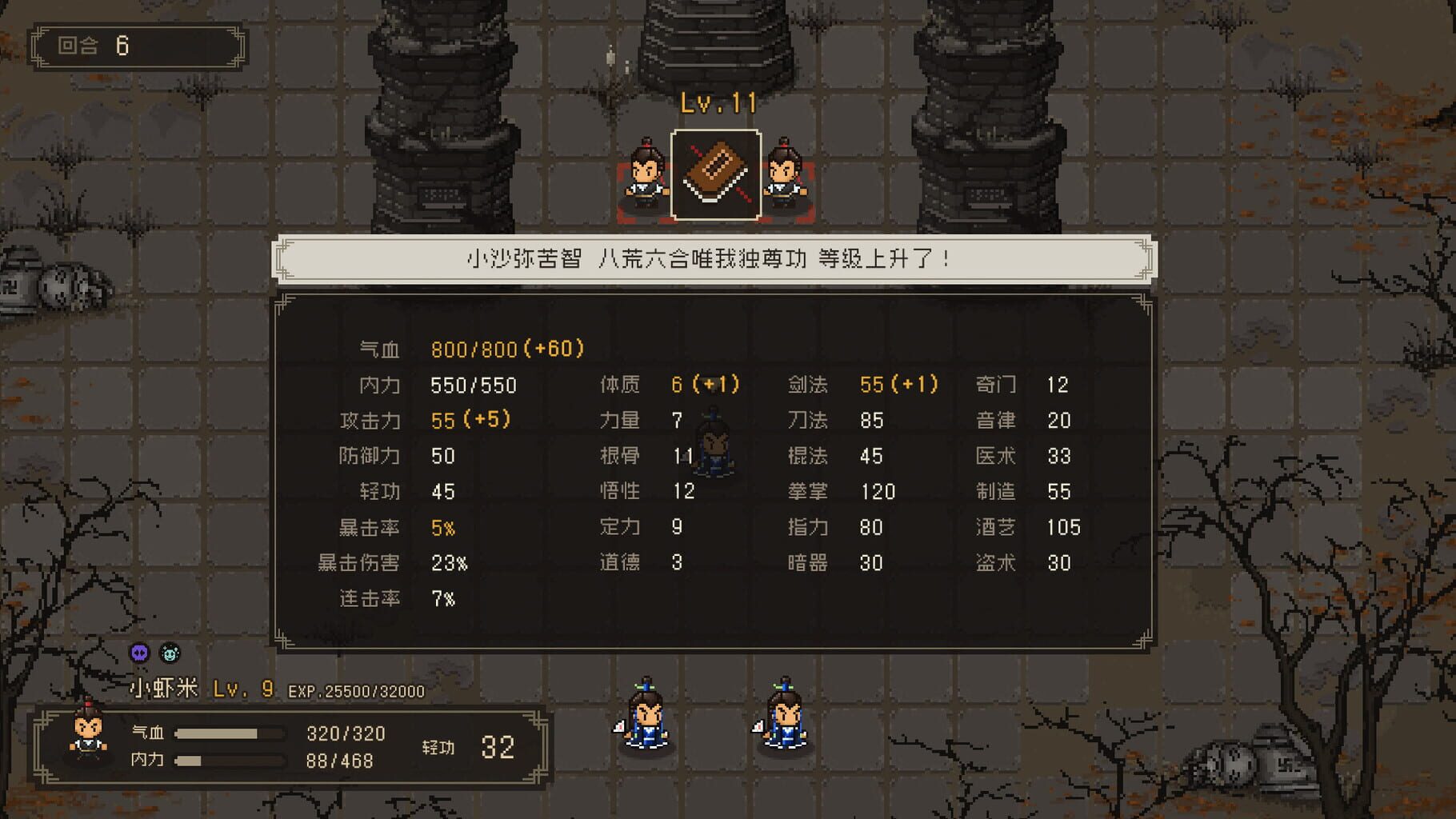 The World of Kungfu: Dragon and Eagle screenshot