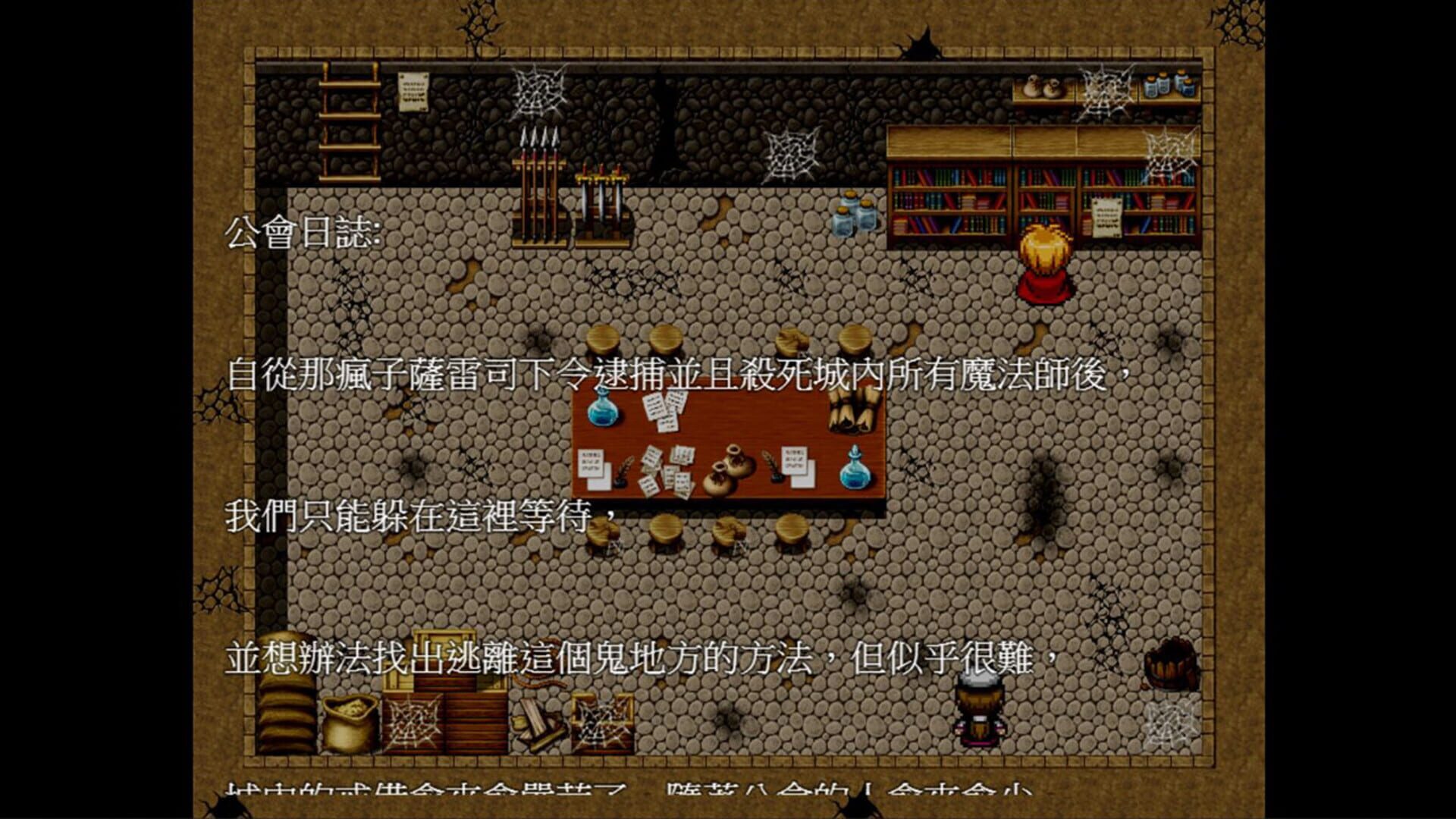 Project of the Gods - Screenshot