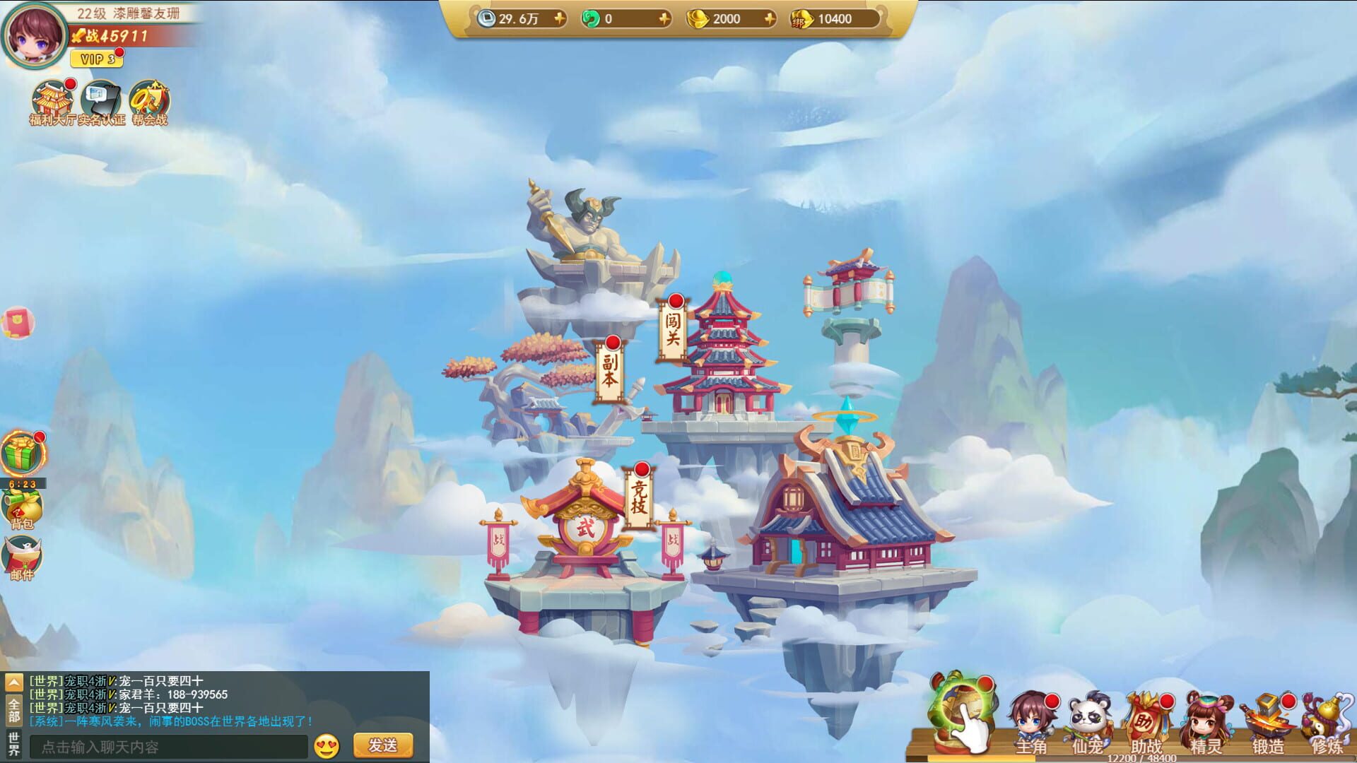 Tiānxiān Biàn - Screenshot