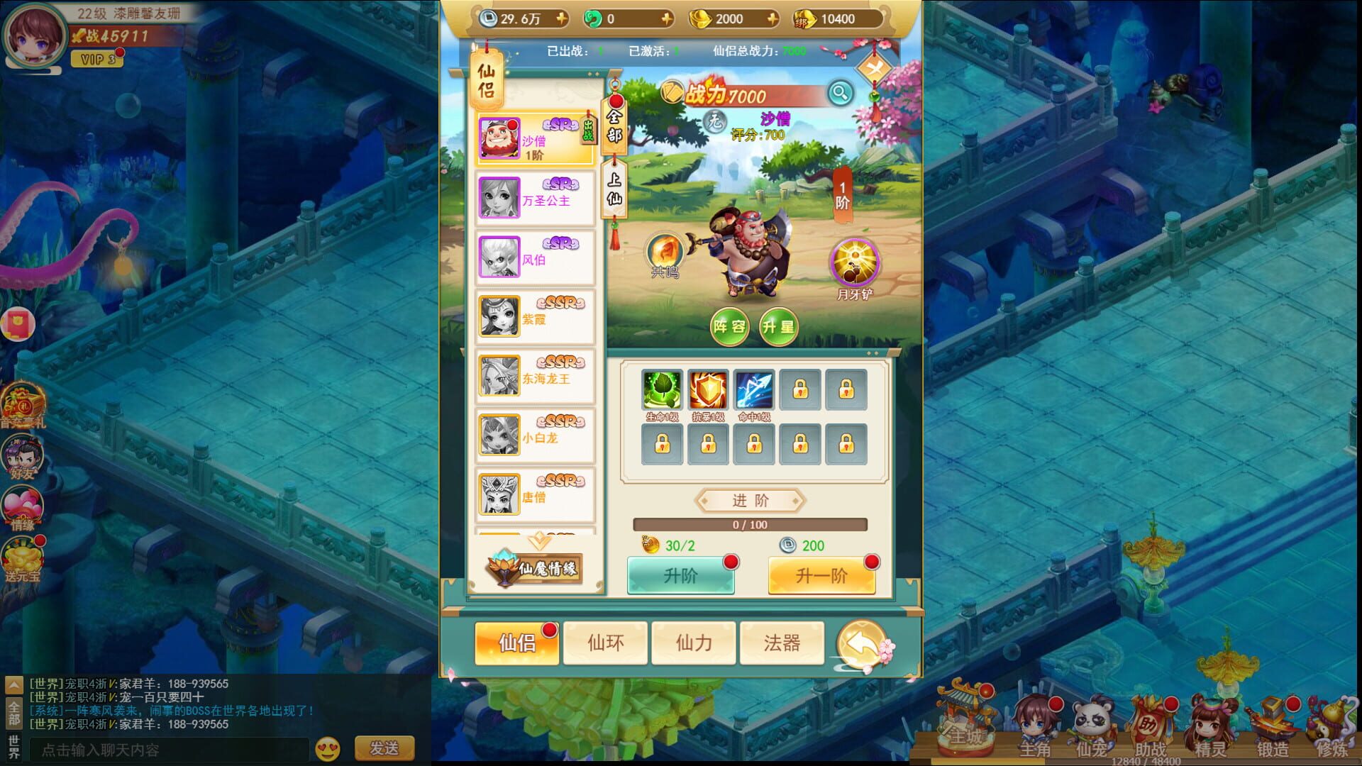 Tiānxiān Biàn - Screenshot