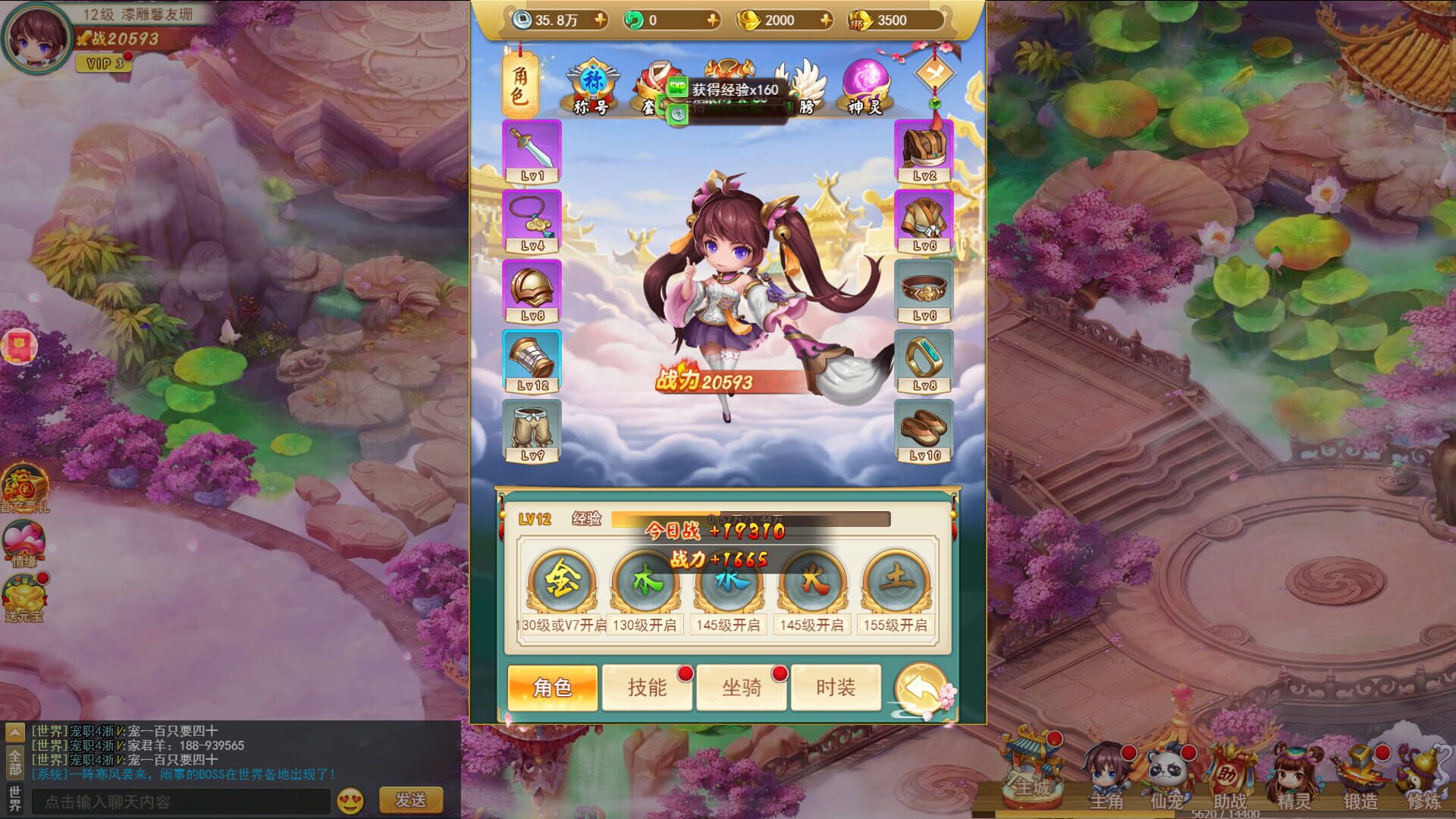 Tiānxiān Biàn - Screenshot