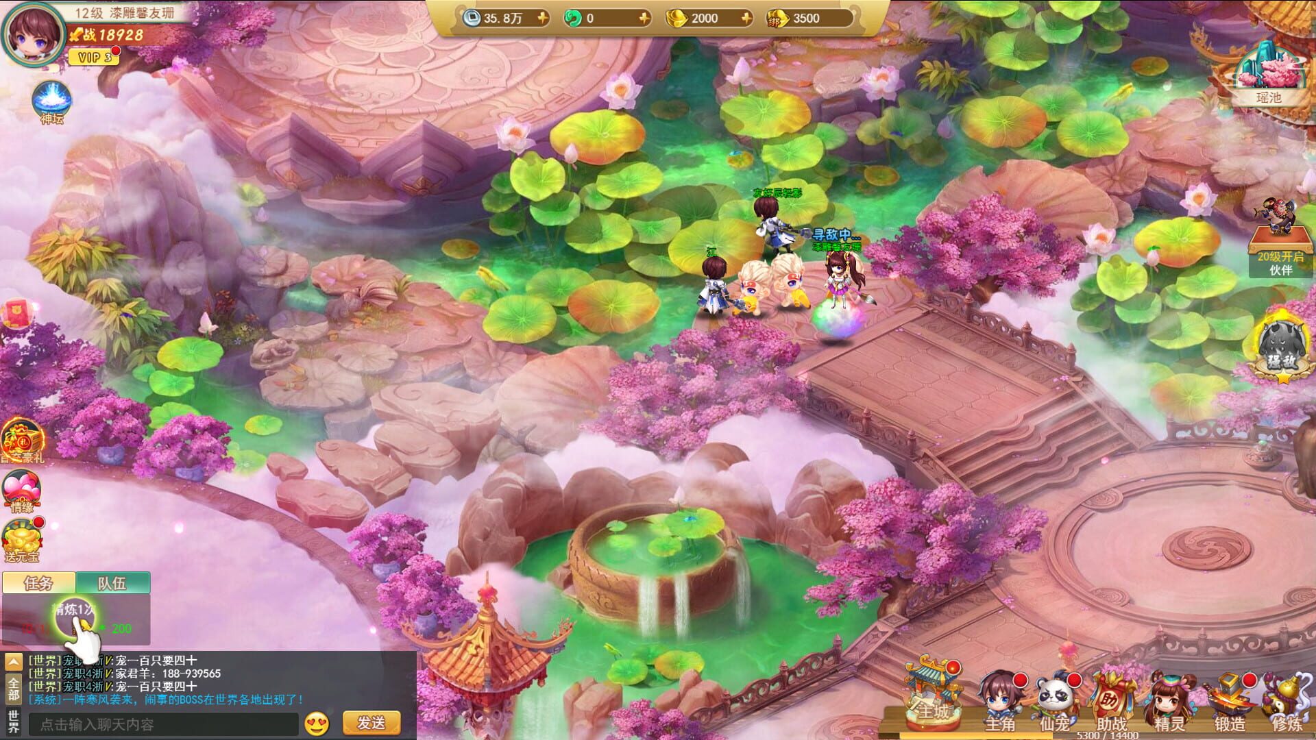 Tiānxiān Biàn - Screenshot