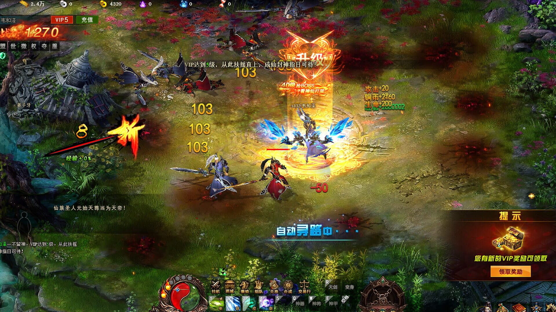 Jiǔtiān Fēngshén - Screenshot