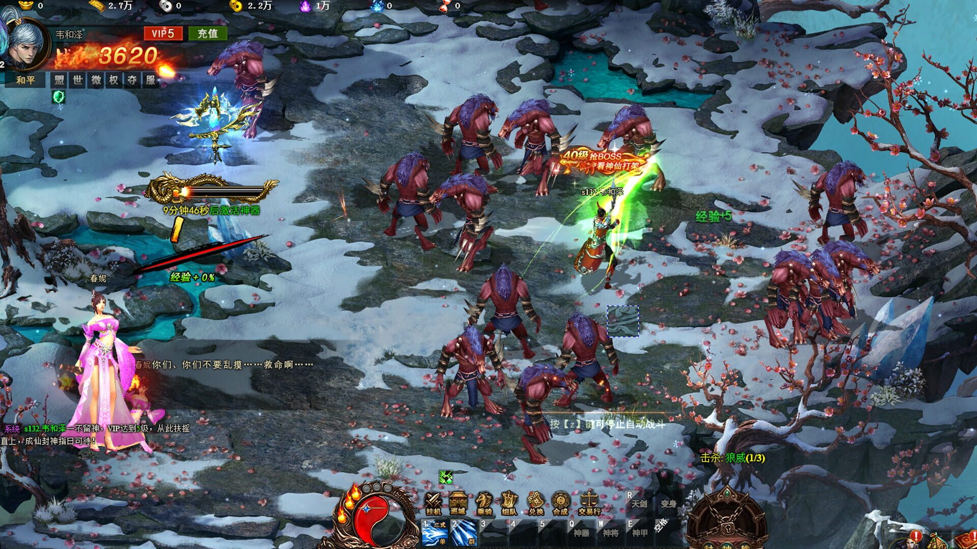 Jiǔtiān Fēngshén - Screenshot