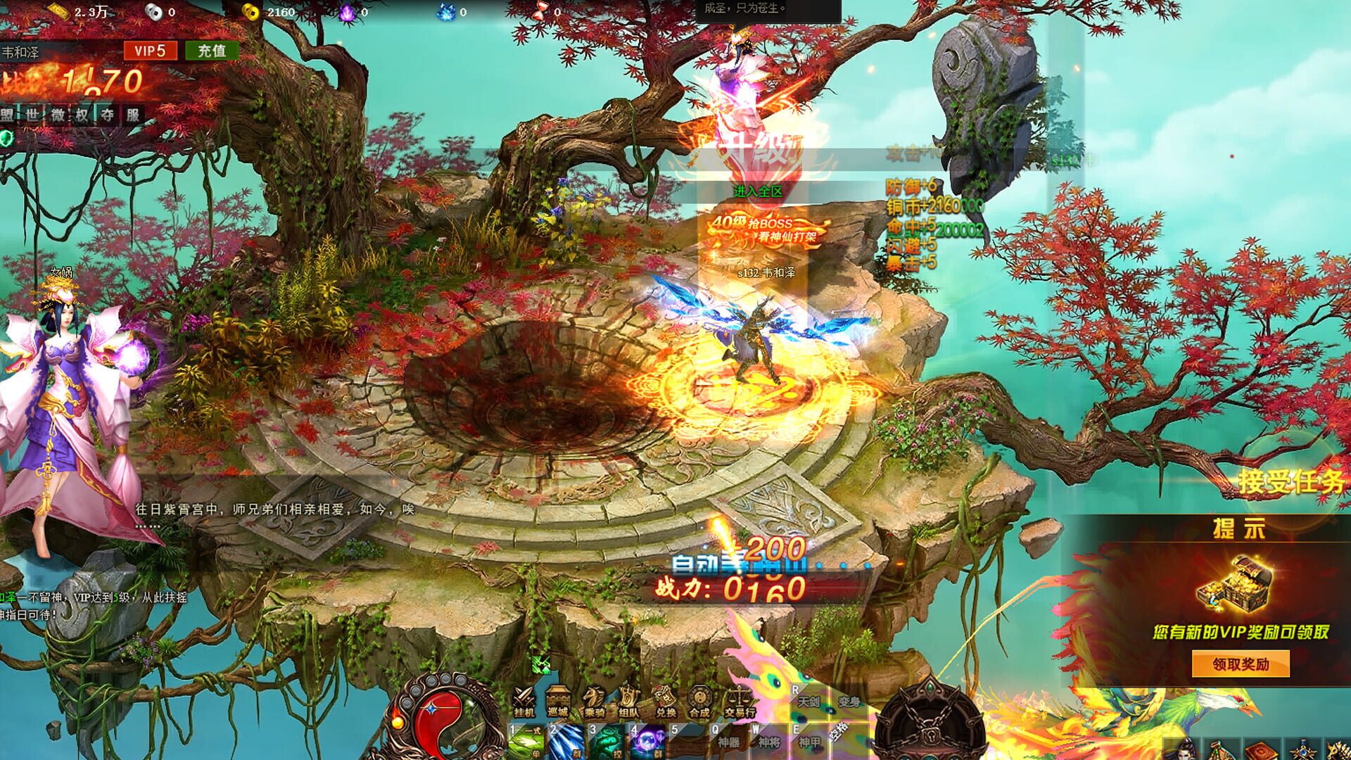 Jiǔtiān Fēngshén - Screenshot