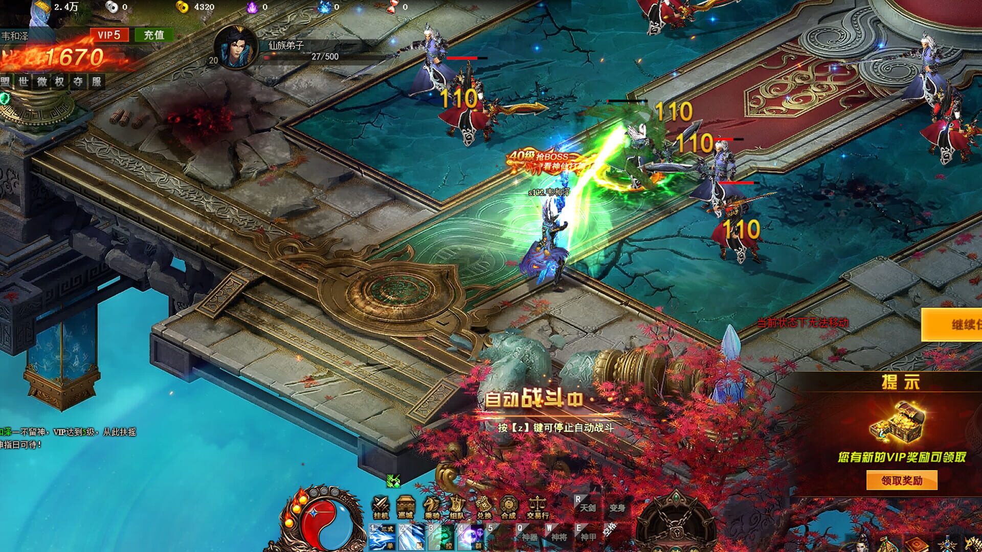 Jiǔtiān Fēngshén - Screenshot