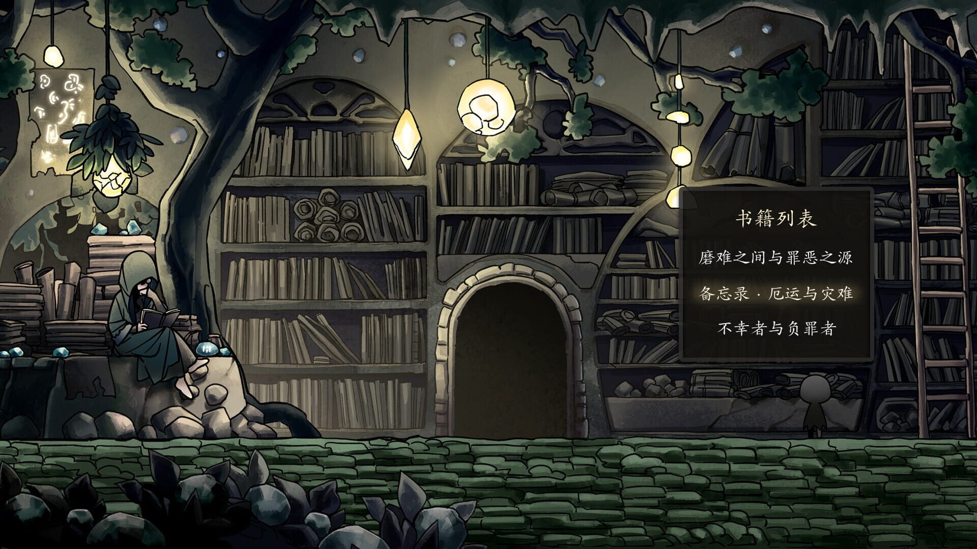 Suffering - Screenshot
