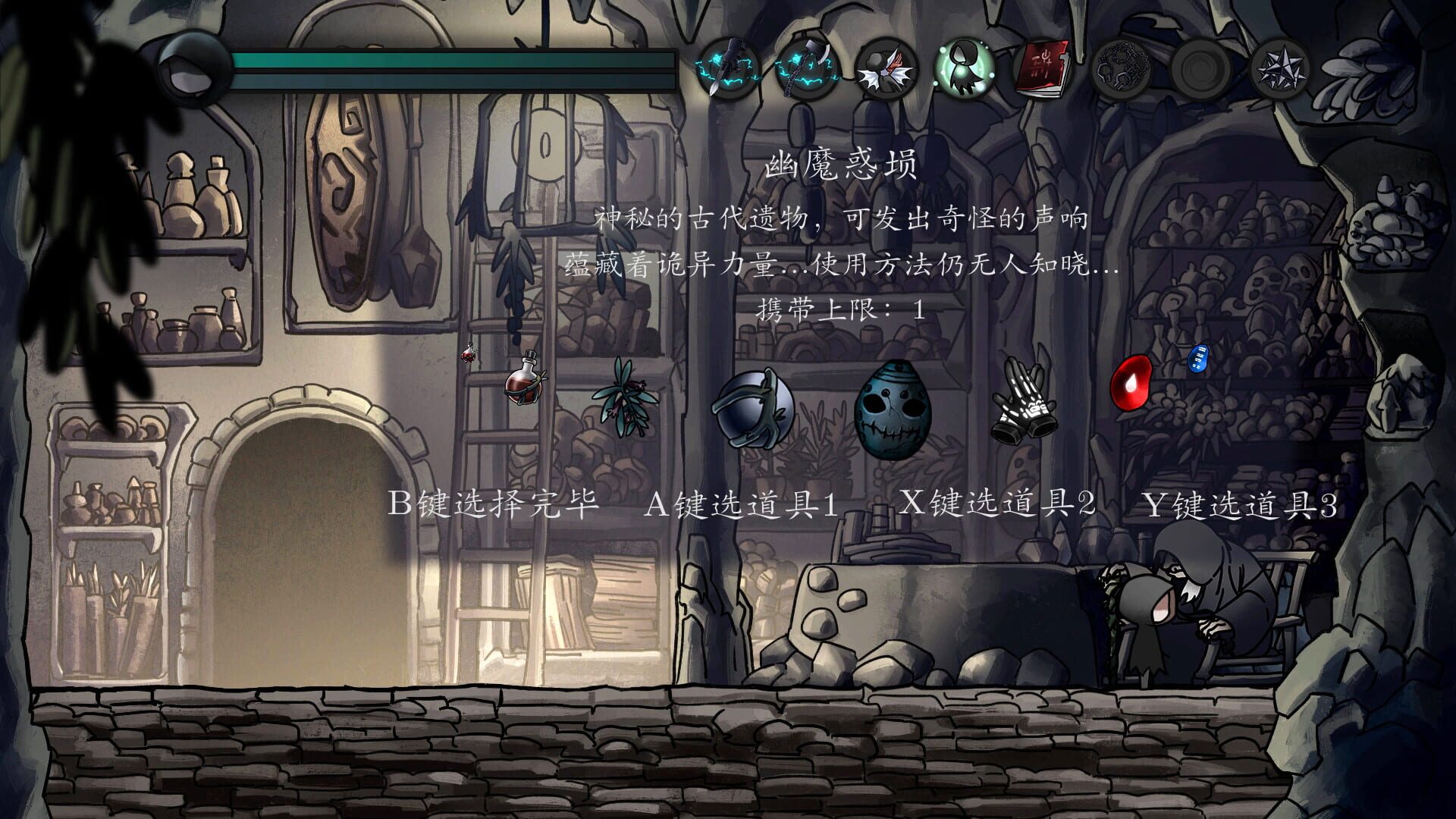 Suffering - Screenshot