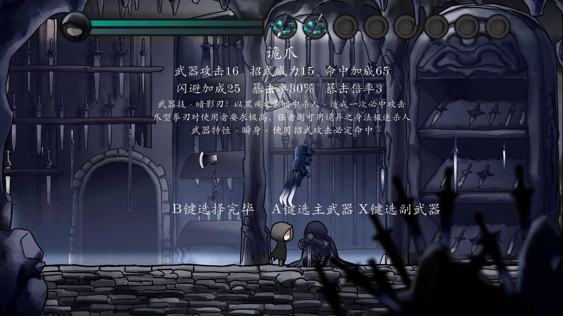 Suffering - Screenshot