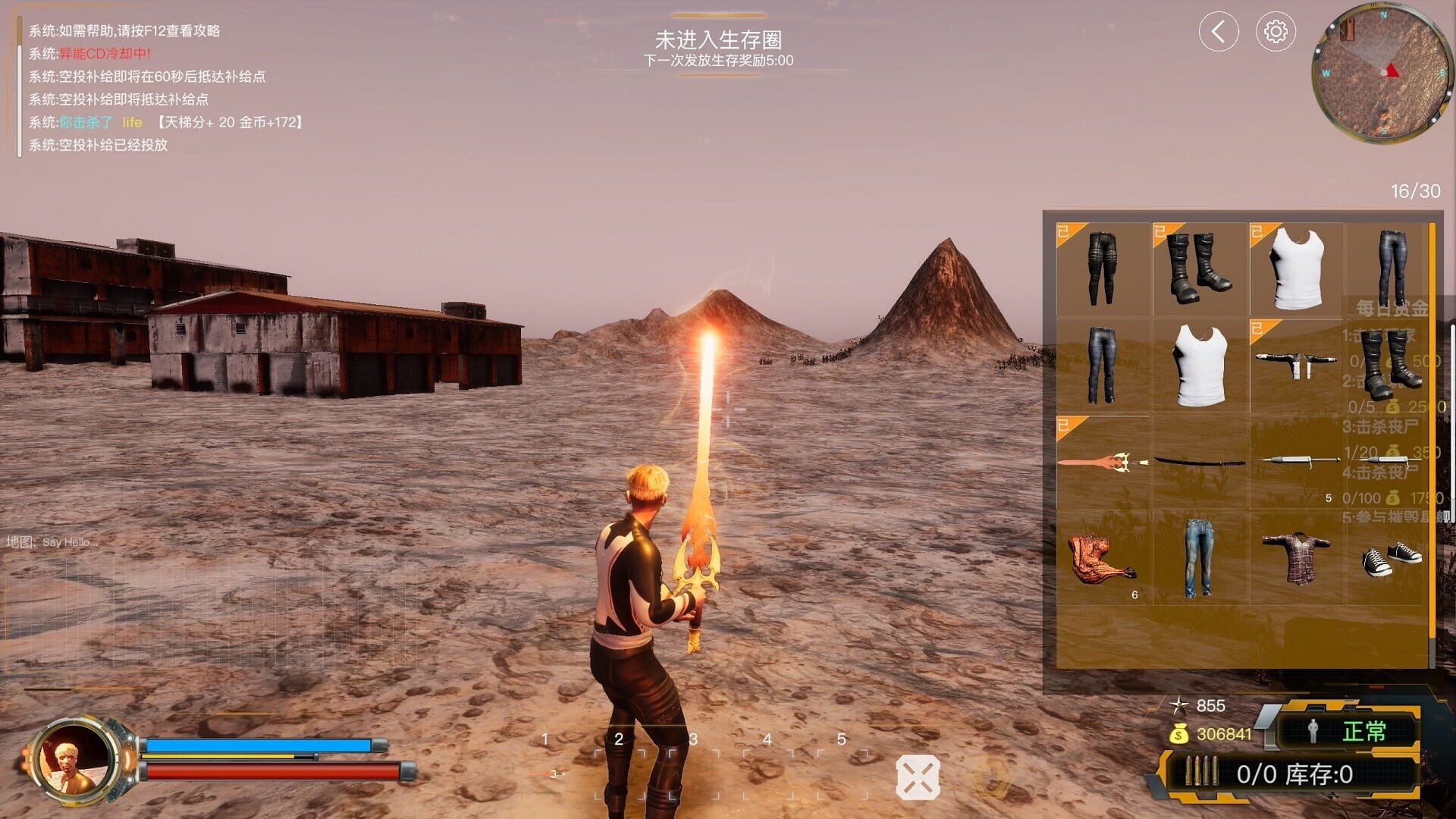 Jíxiàn Qiúshēng - Screenshot