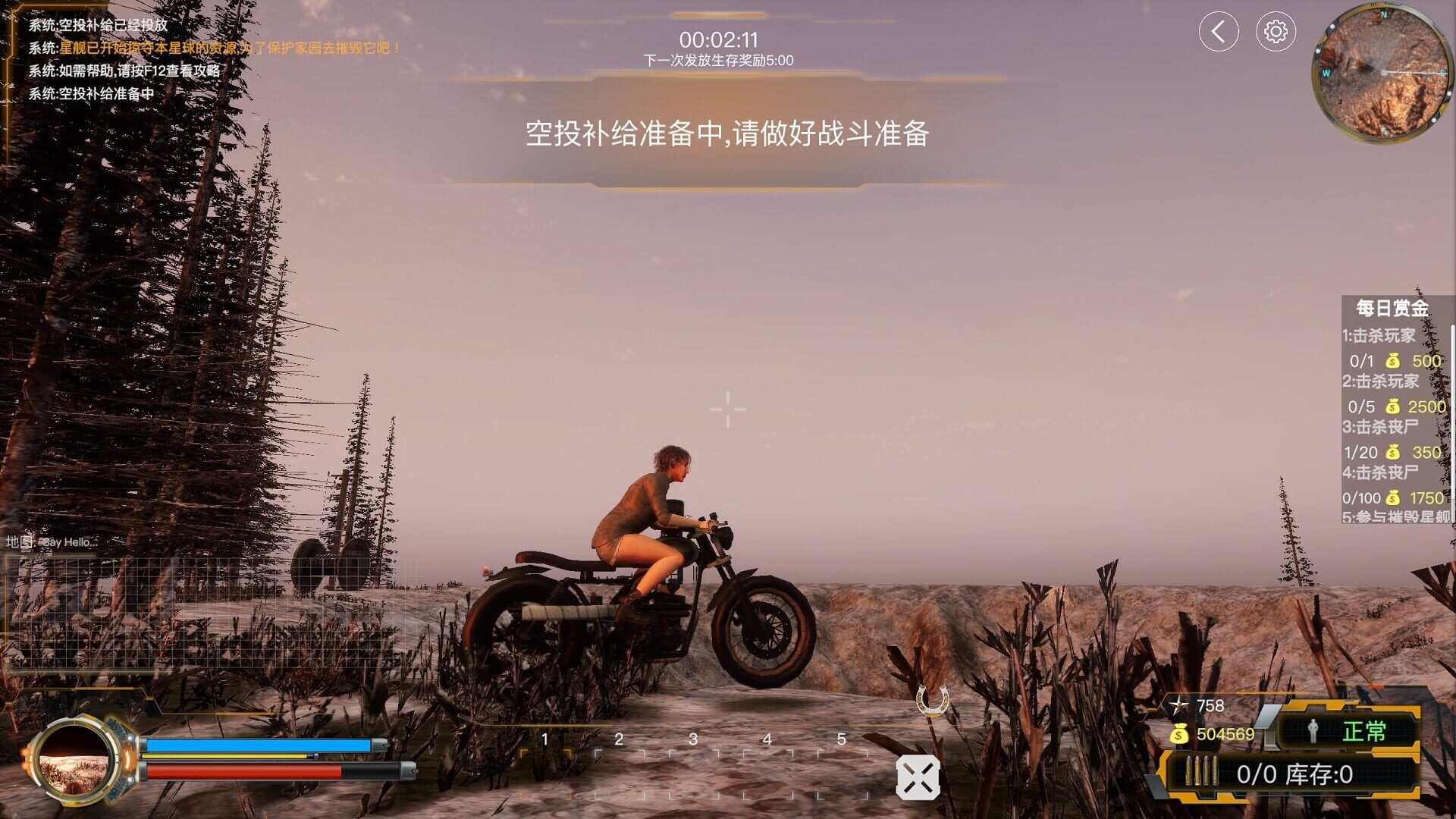 Jíxiàn Qiúshēng - Screenshot