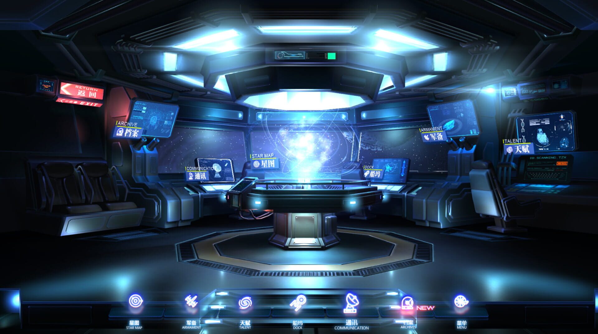 Silent Space - Screenshot
