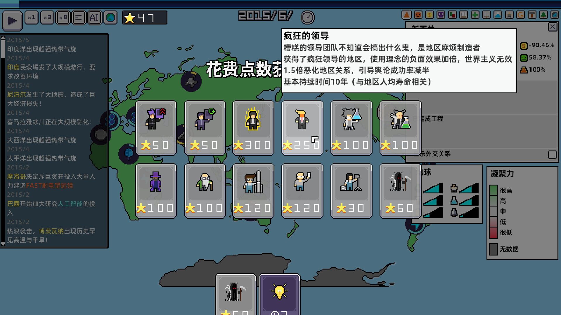 World Process - Screenshot