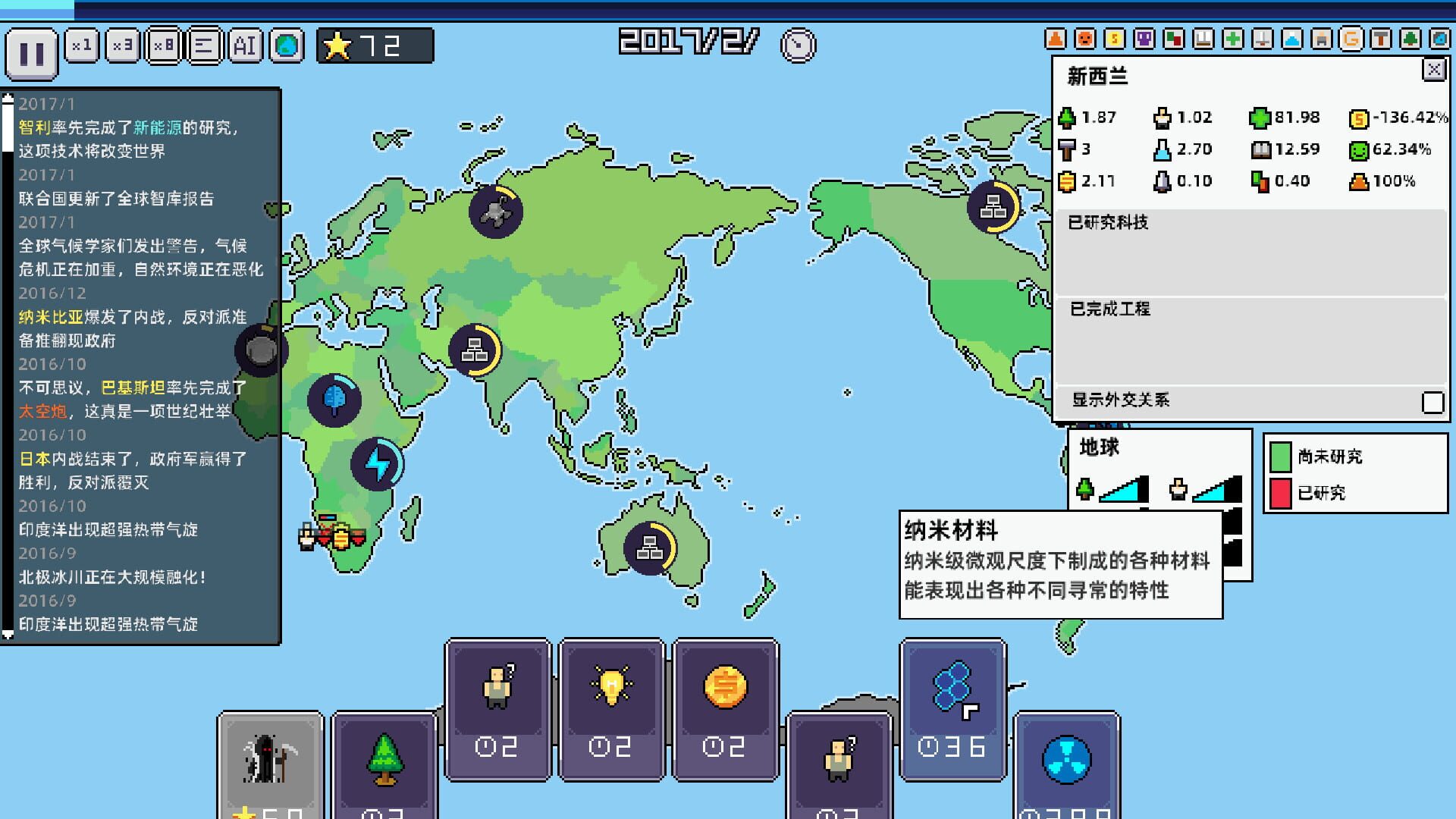 World Process - Screenshot