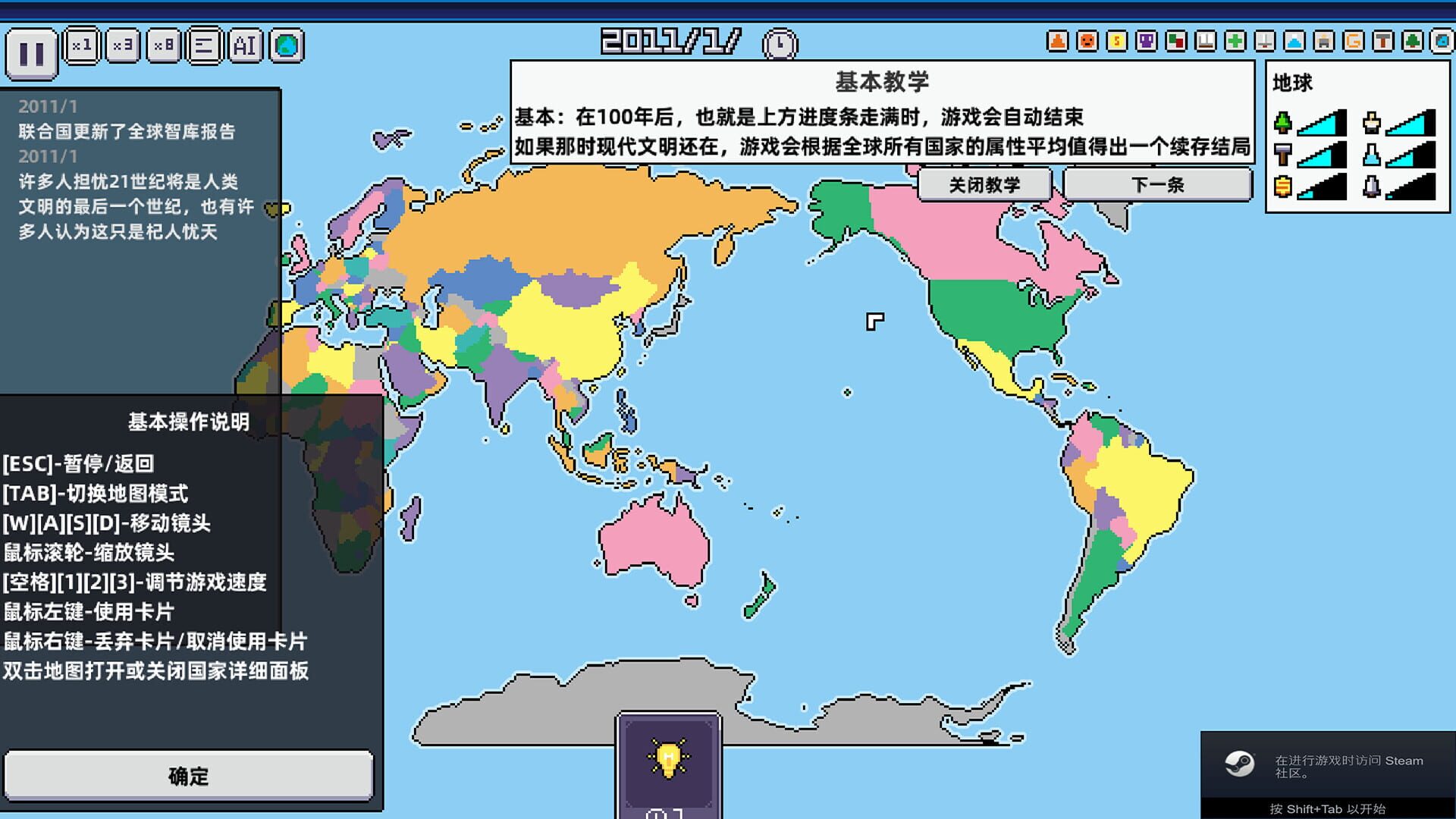 World Process - Screenshot