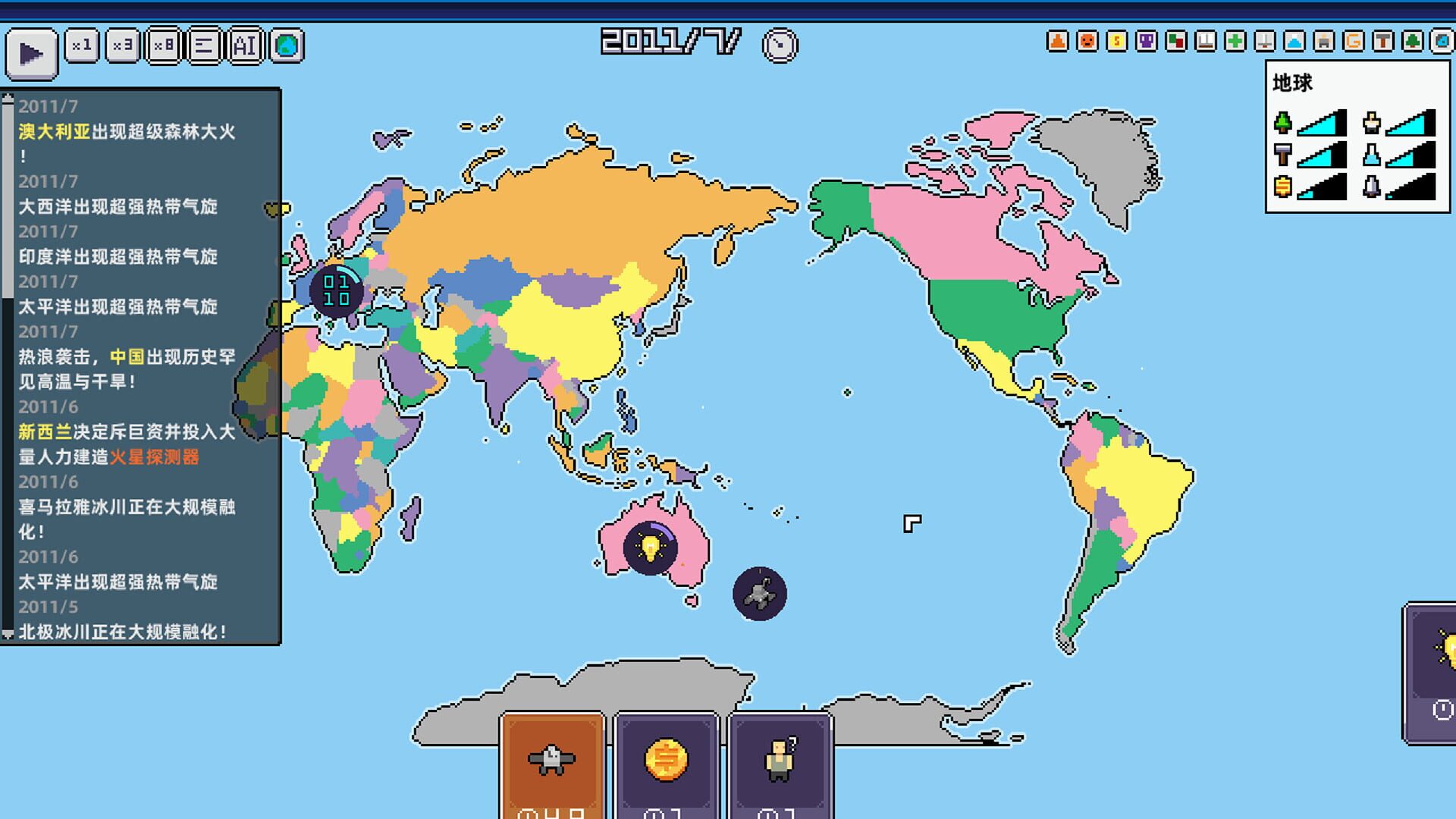 World Process - Screenshot
