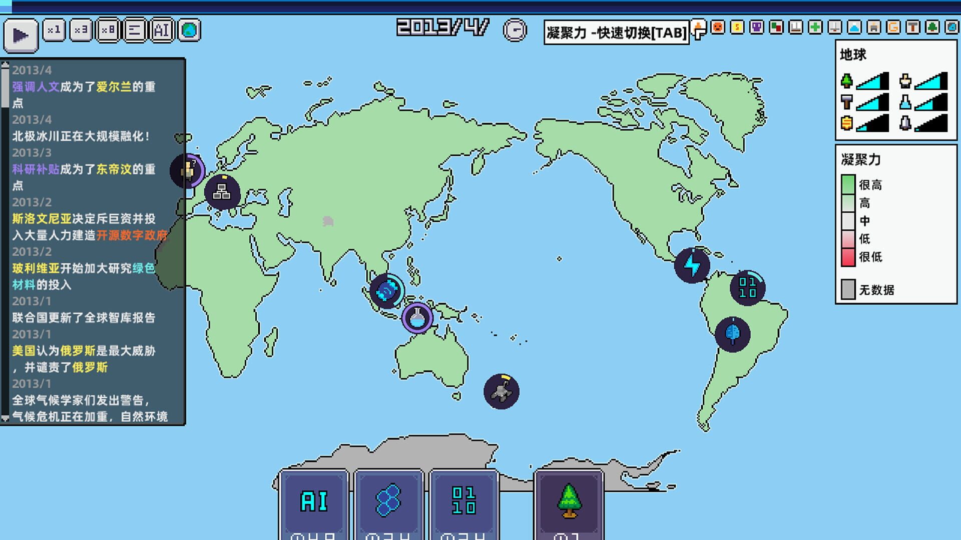 World Process - Screenshot
