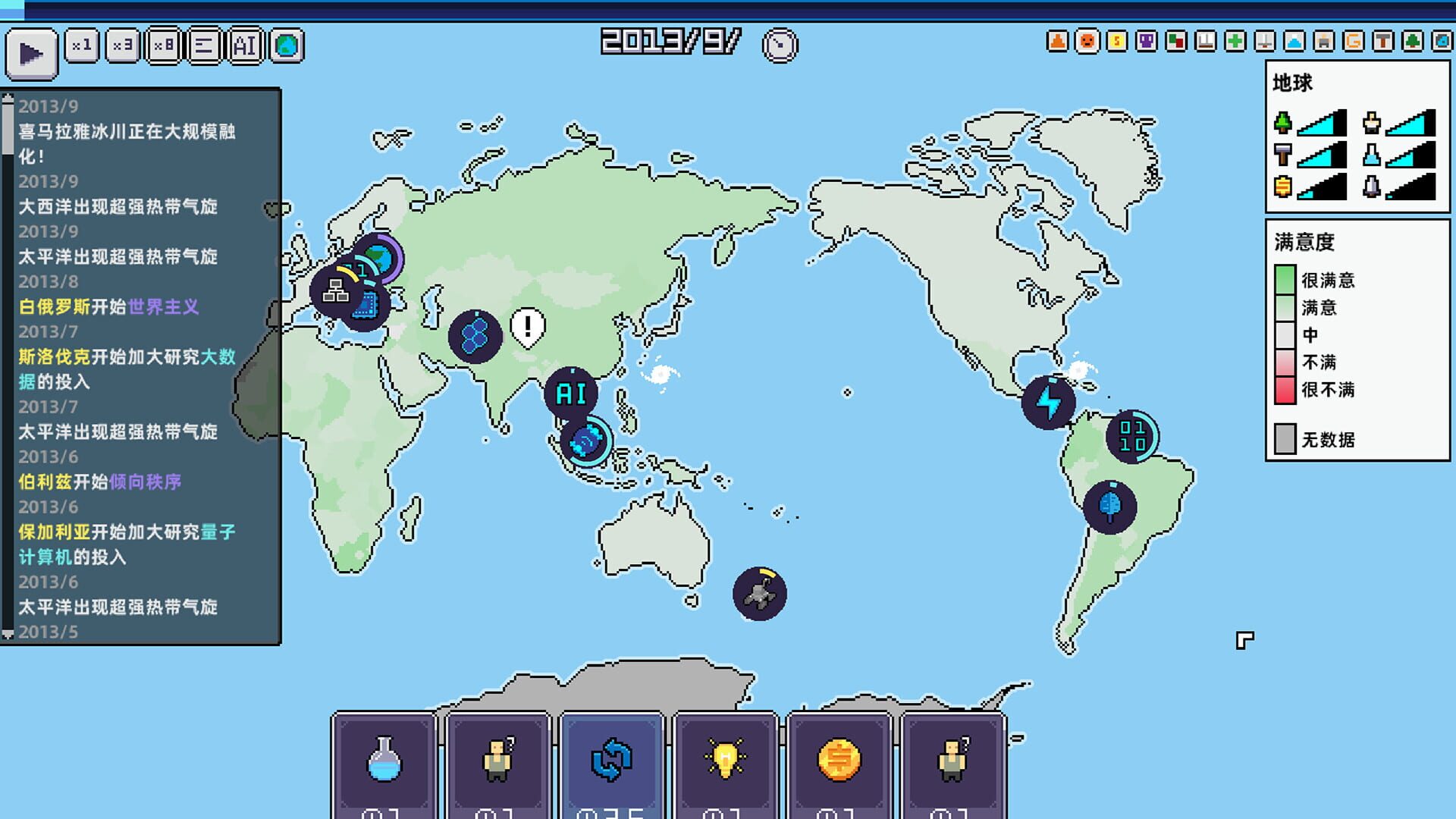 World Process - Screenshot