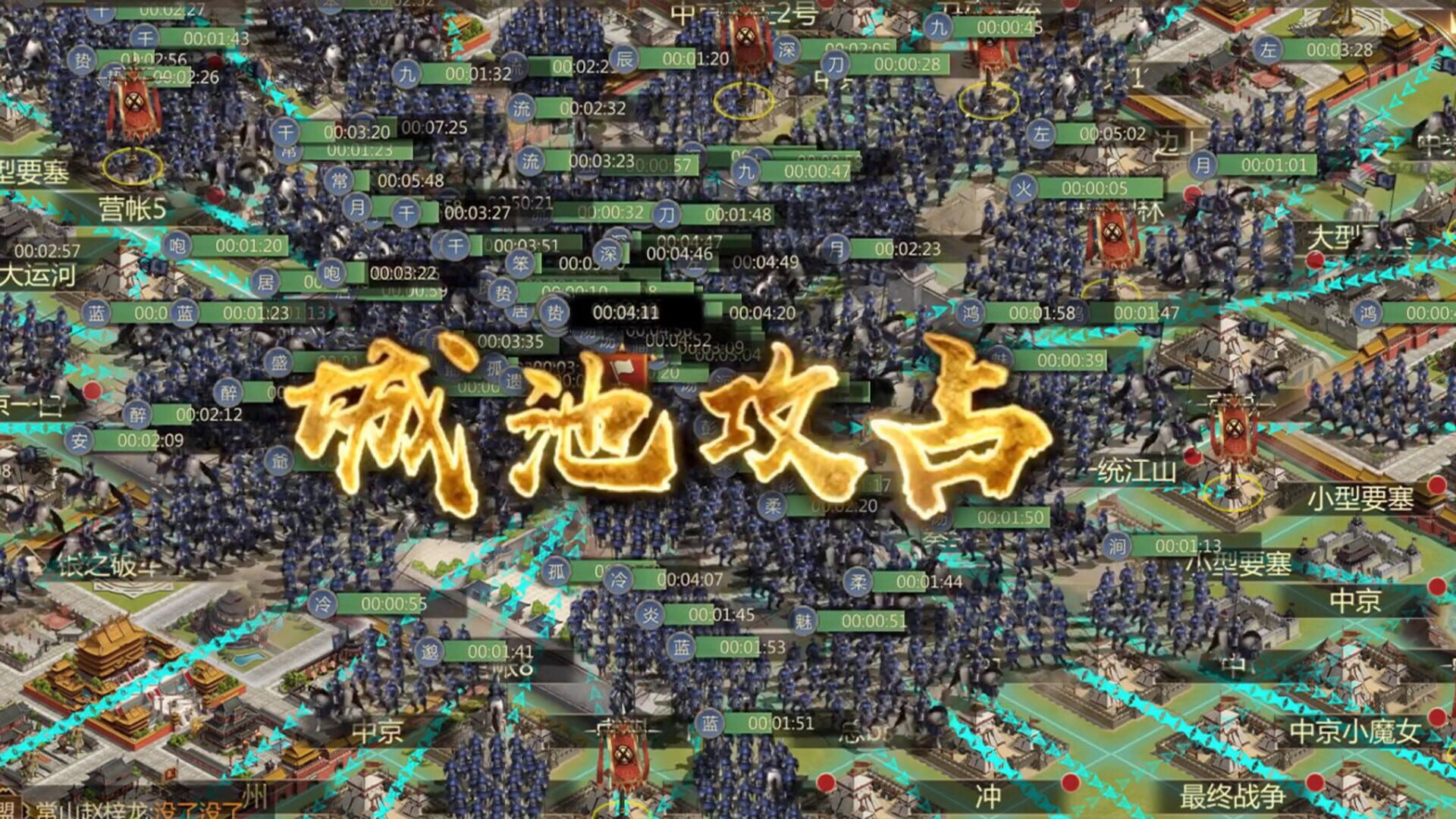 全战天下