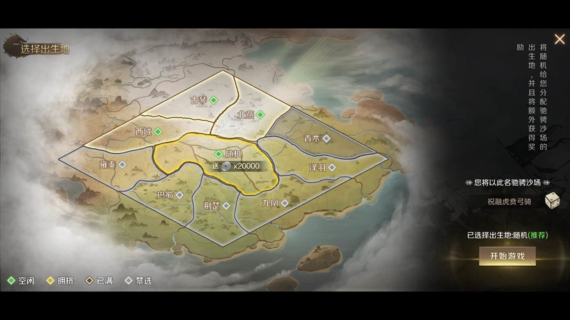 Quán Zhàn Tiānxià - Screenshot