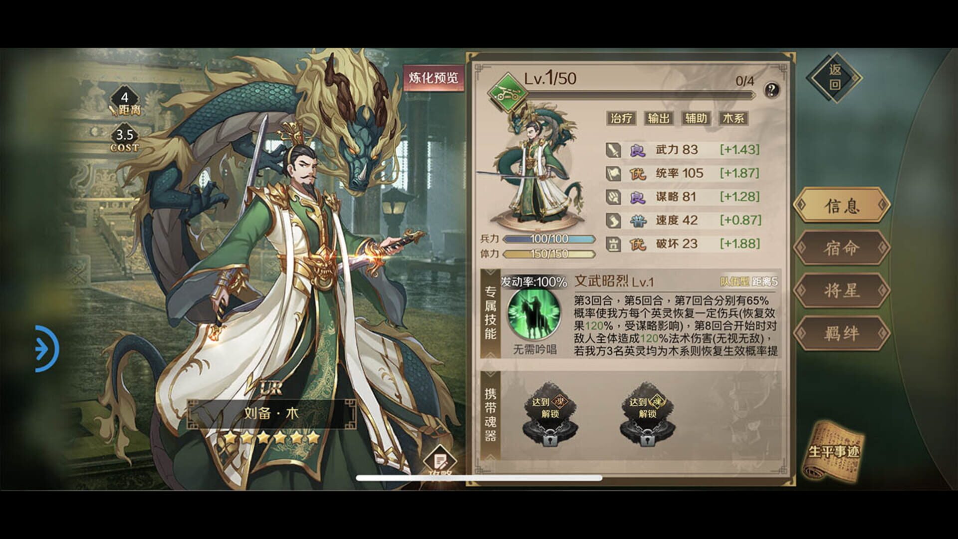 Quán Zhàn Tiānxià - Screenshot