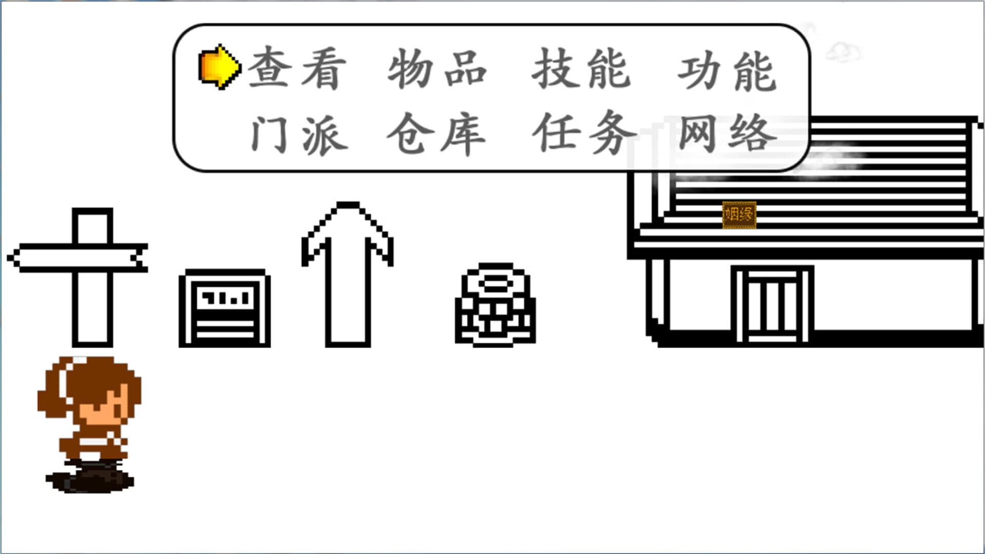 Yīngxióng Tánshuō X: Guīlái - Screenshot