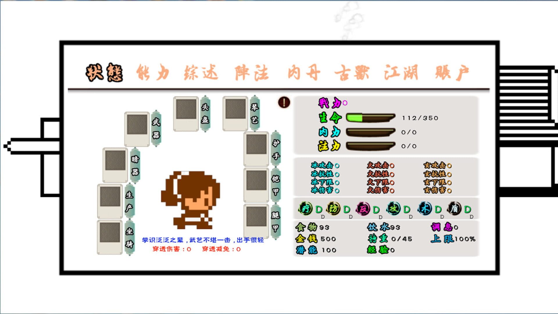 Yīngxióng Tánshuō X: Guīlái - Screenshot