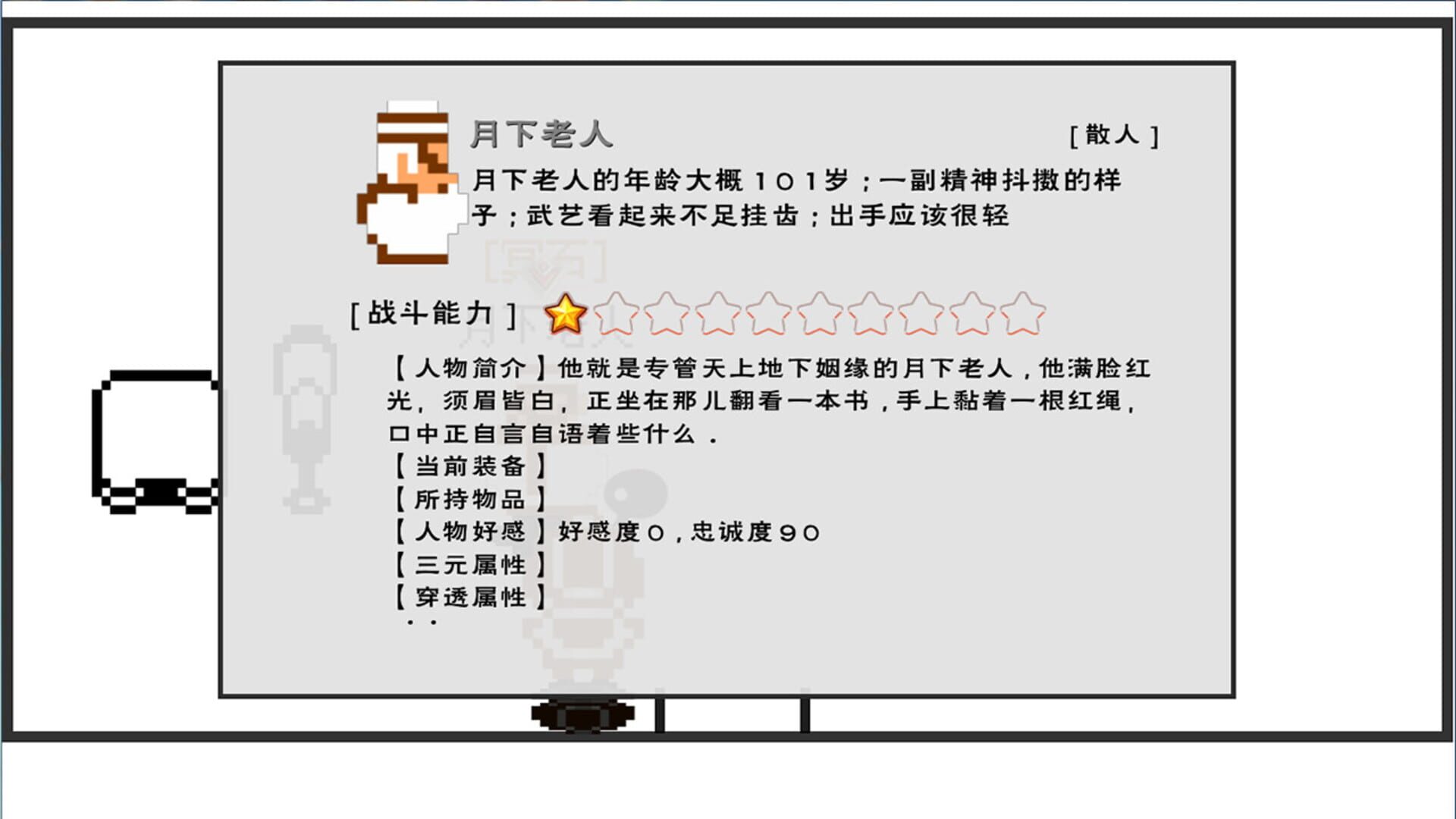 Yīngxióng Tánshuō X: Guīlái - Screenshot