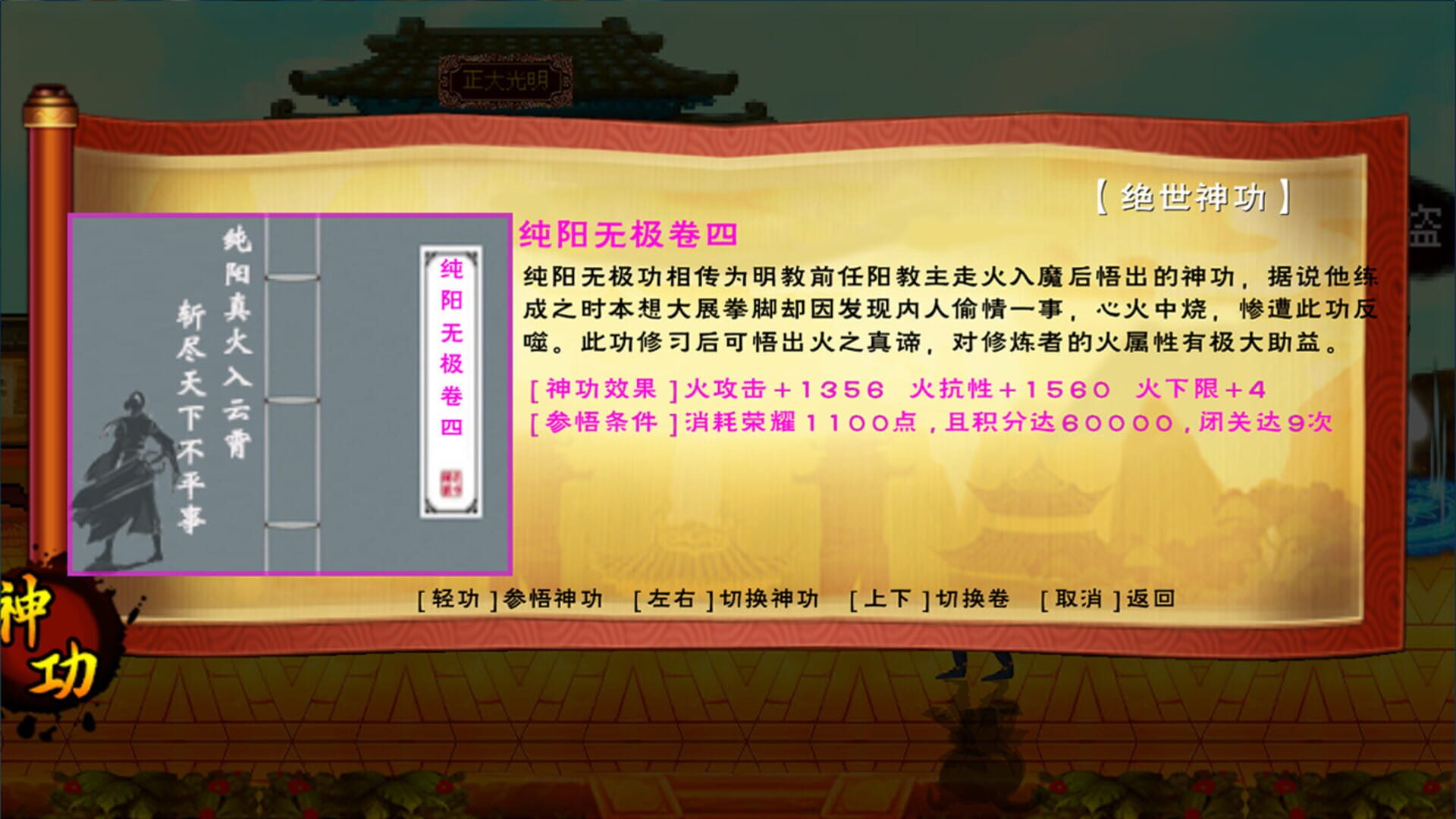 Yīngxióng Tánshuō X: Guīlái - Screenshot