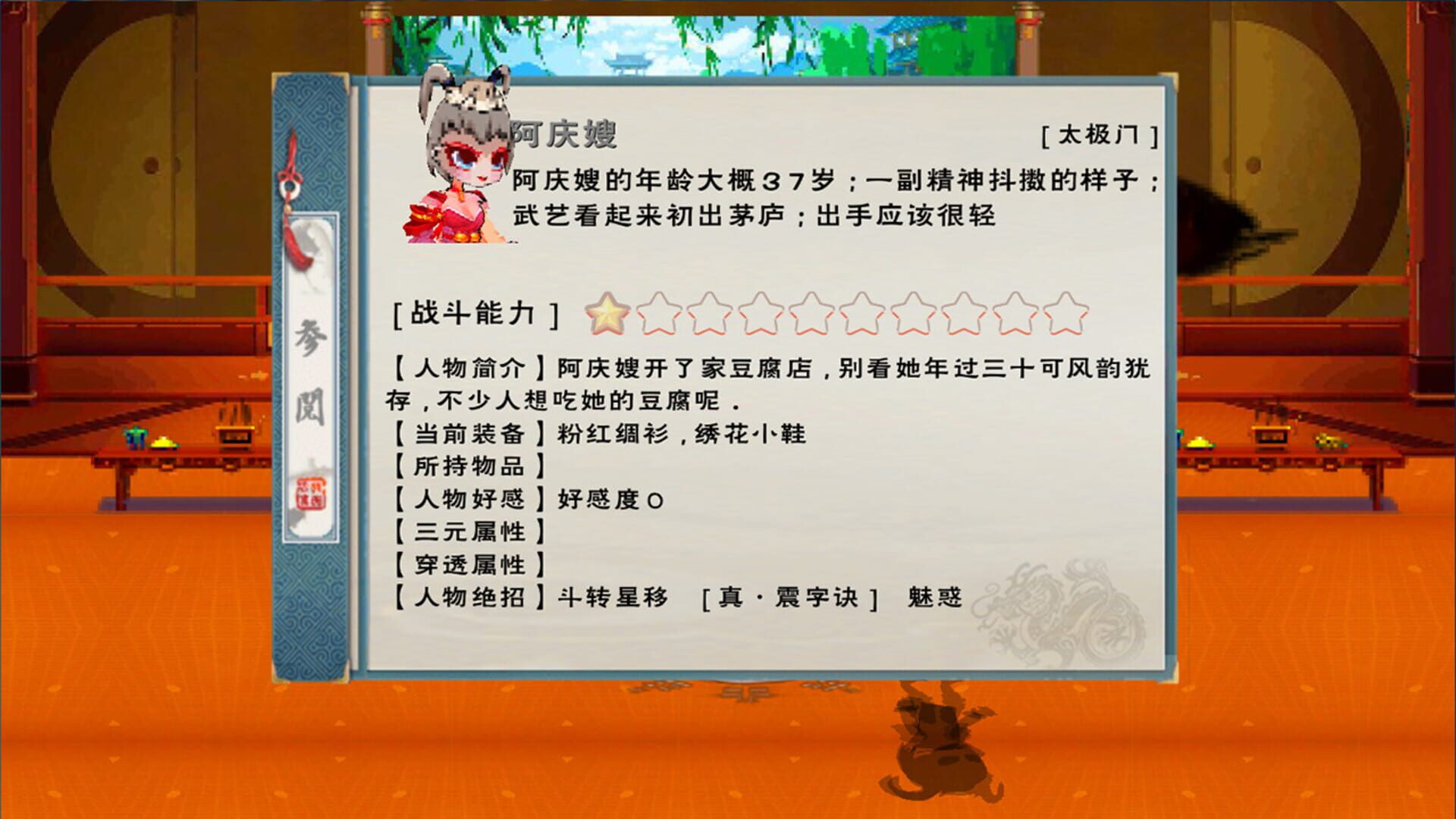 Yīngxióng Tánshuō X: Guīlái - Screenshot
