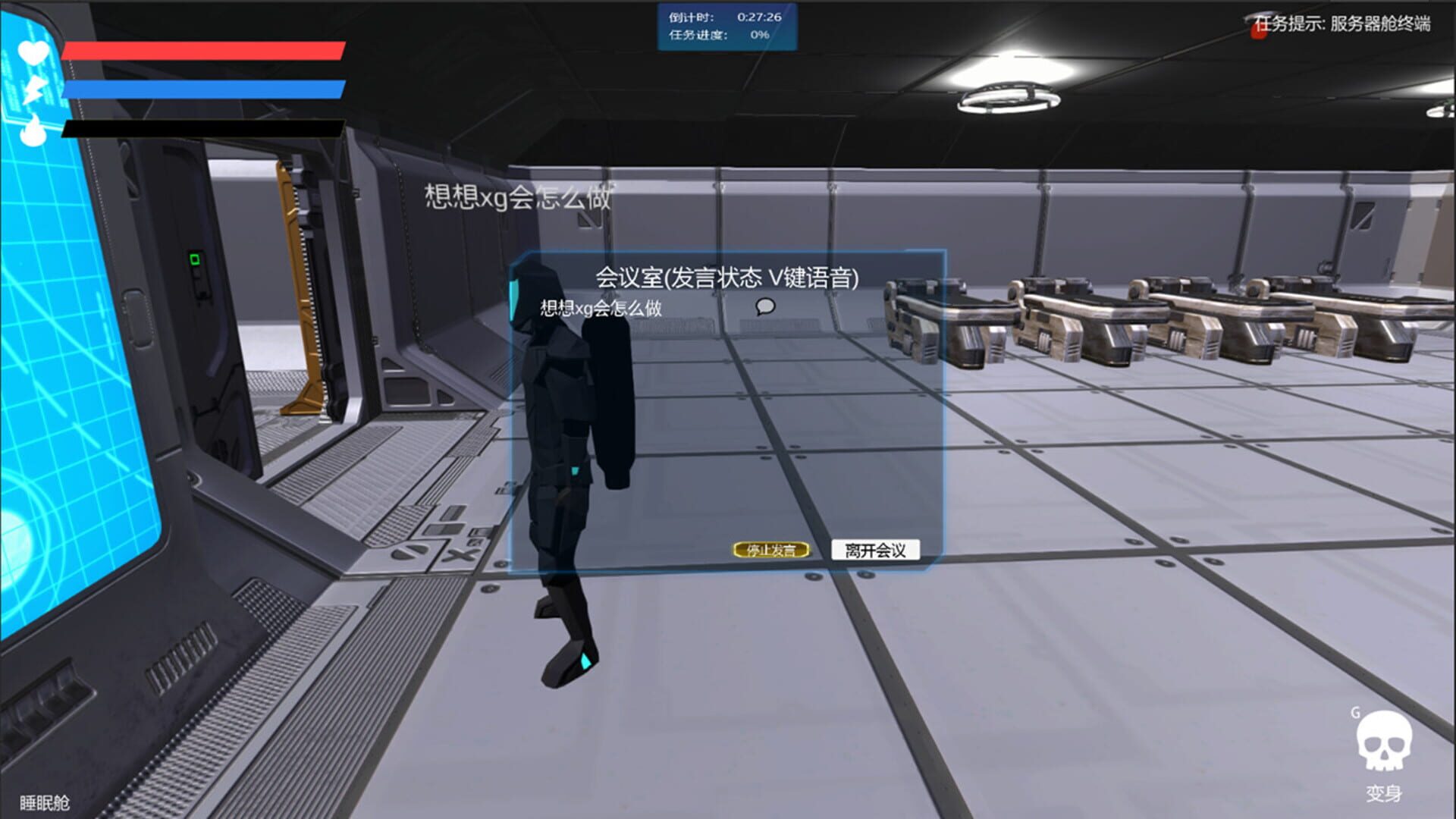 Evacuation Combat - Screenshot