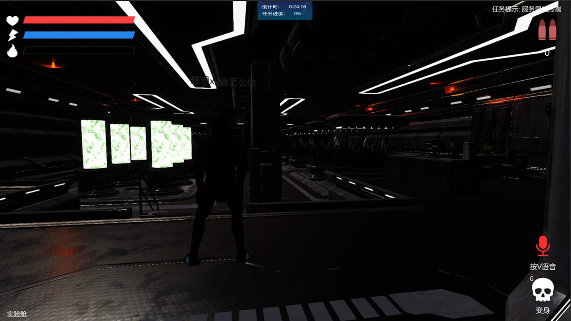 Evacuation Combat - Screenshot