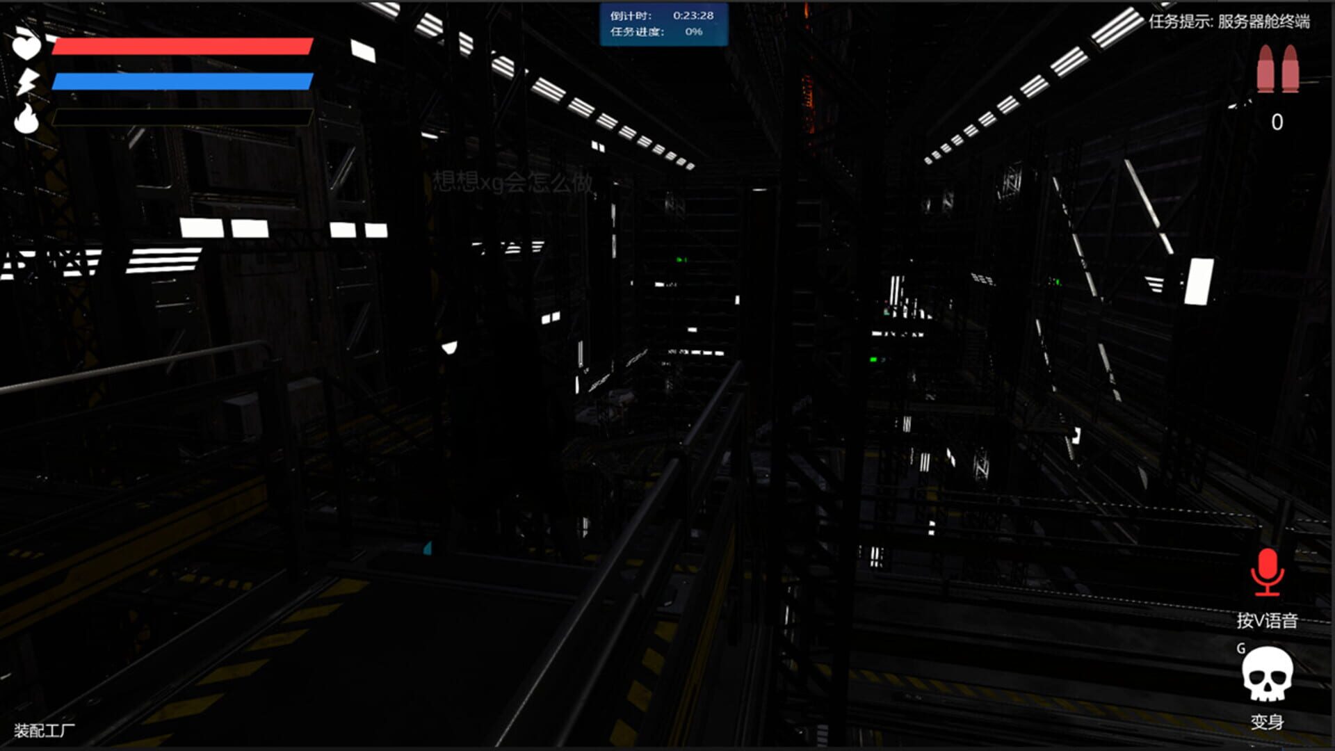 Evacuation Combat - Screenshot