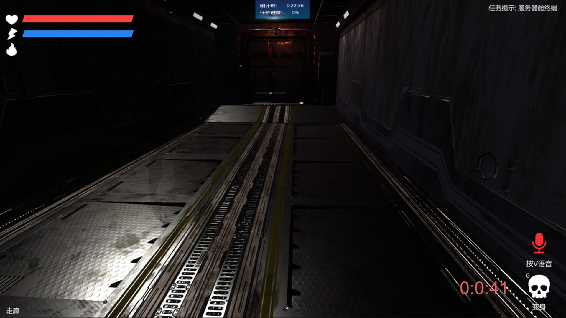 Evacuation Combat - Screenshot