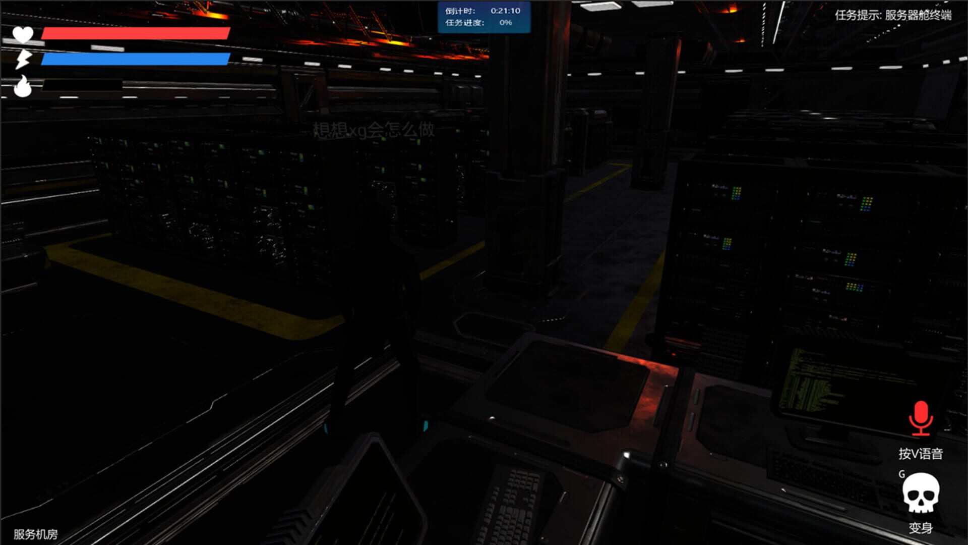 Evacuation Combat - Screenshot