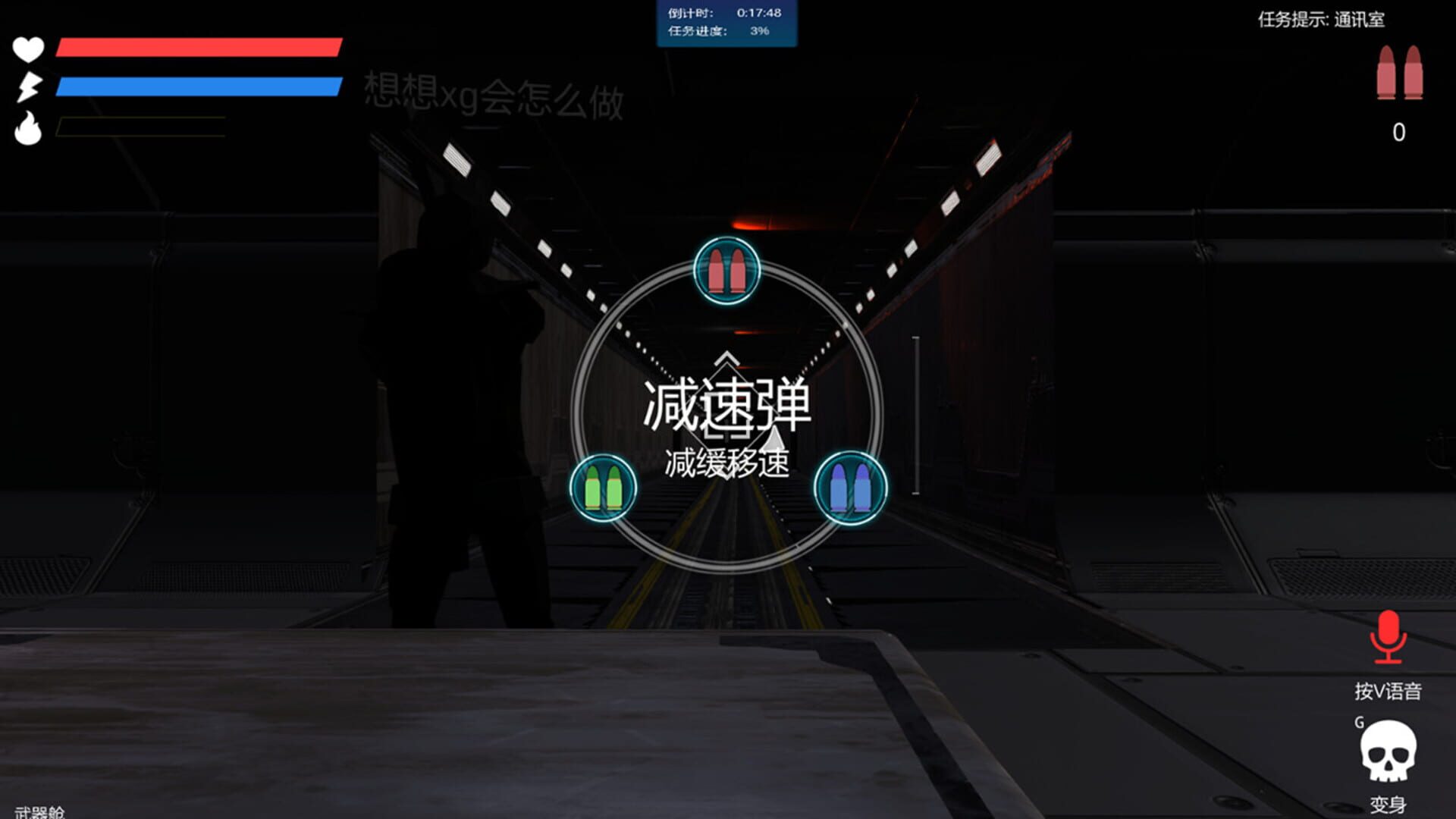 Evacuation Combat - Screenshot