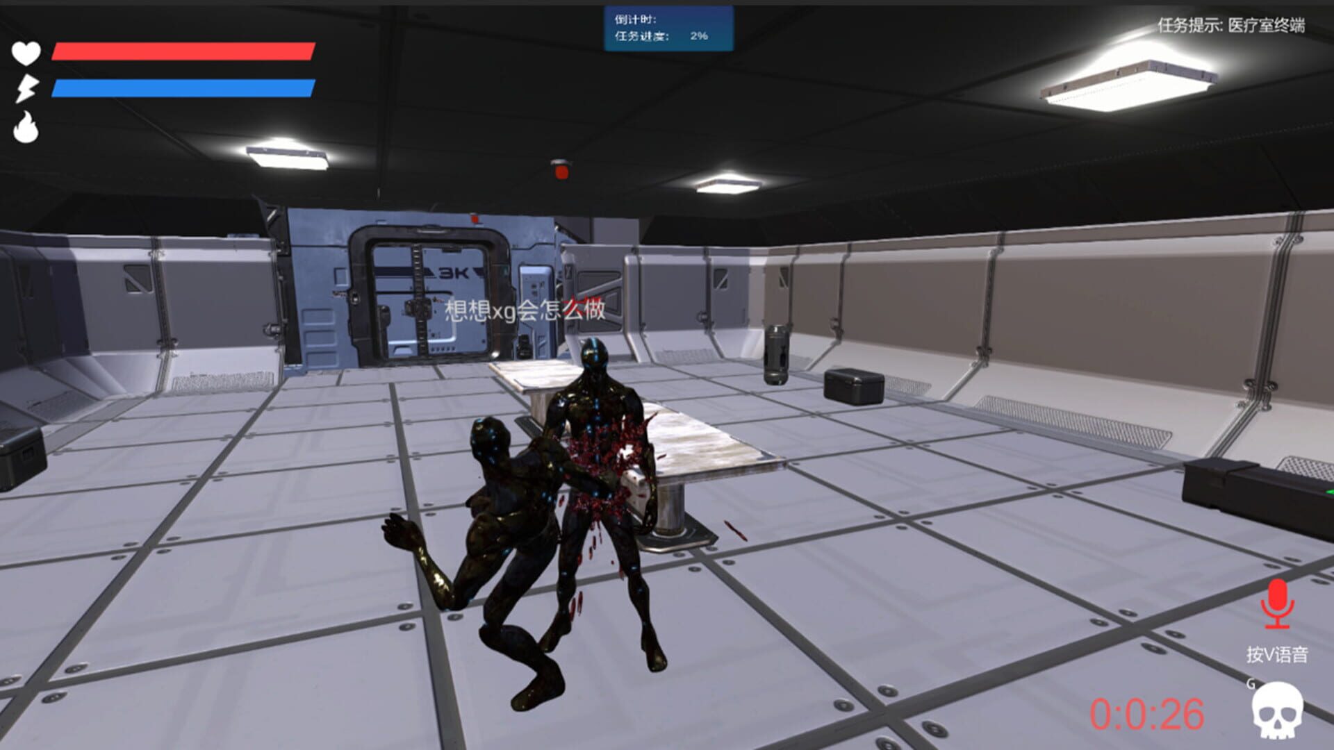 Evacuation Combat - Screenshot