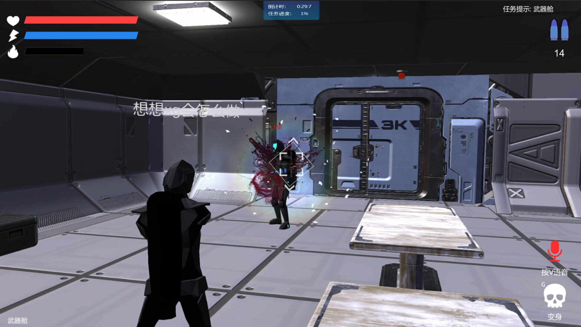Evacuation Combat - Screenshot