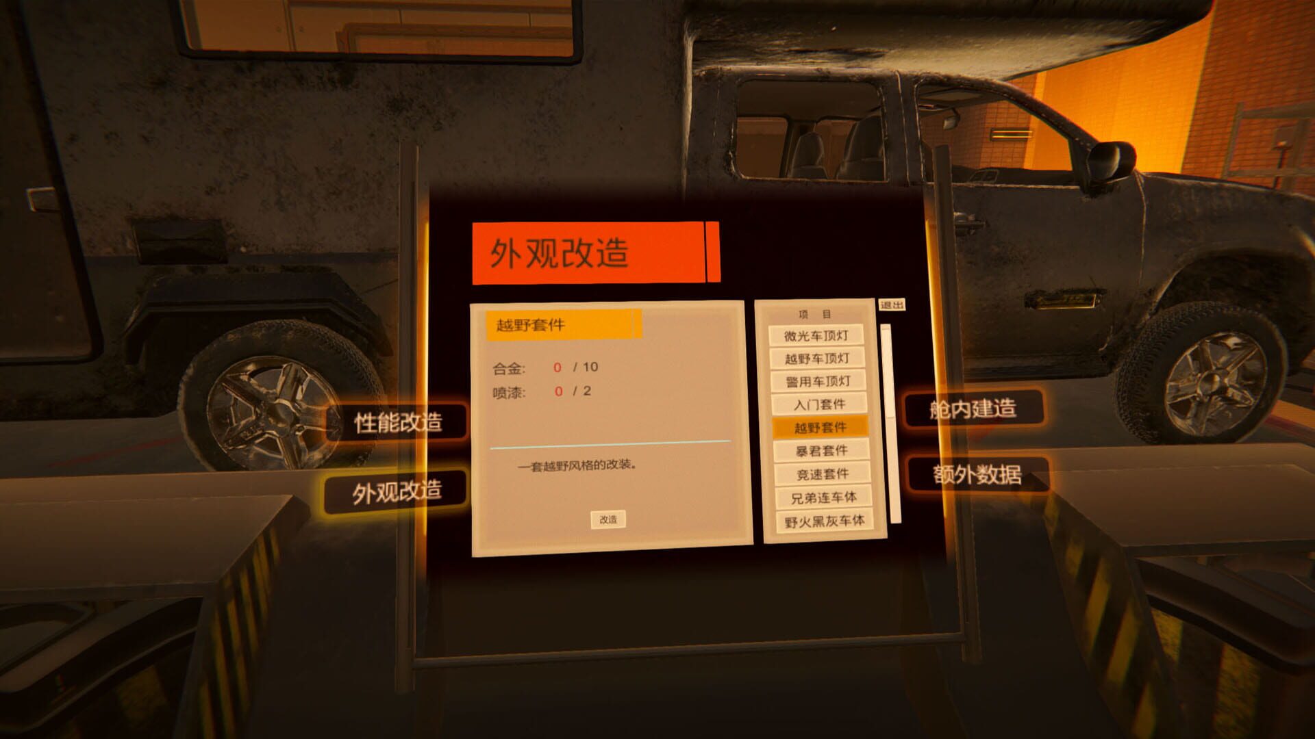 Mítú - Screenshot
