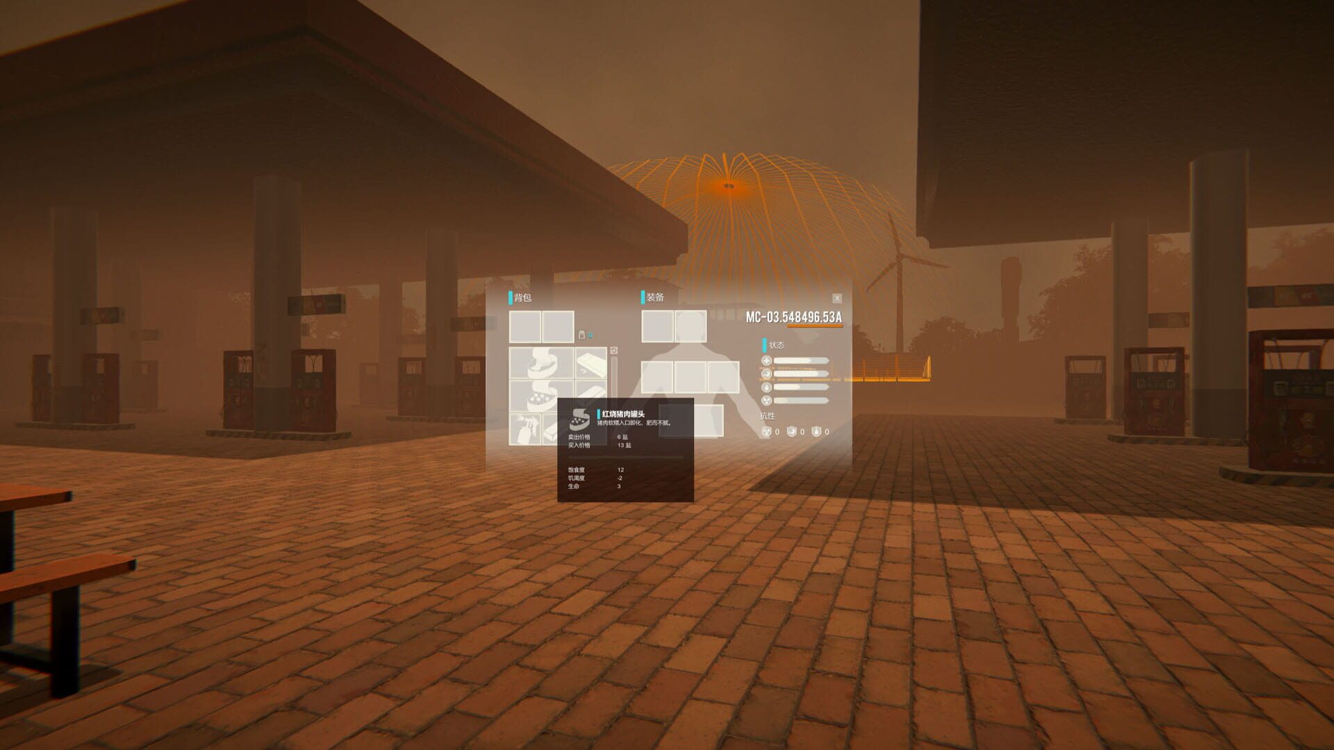 Mítú - Screenshot
