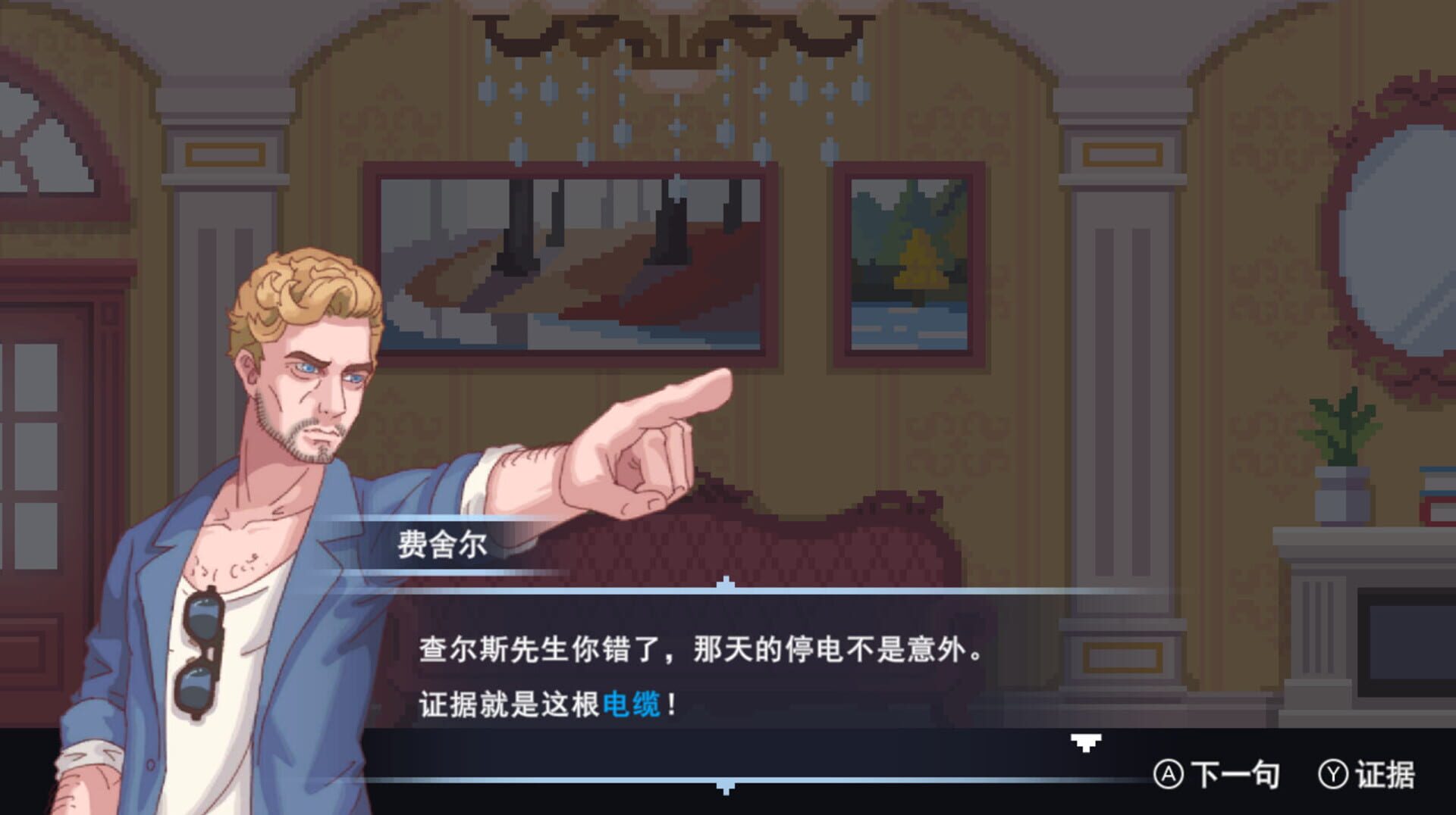 Legend of Vengeancev - Screenshot