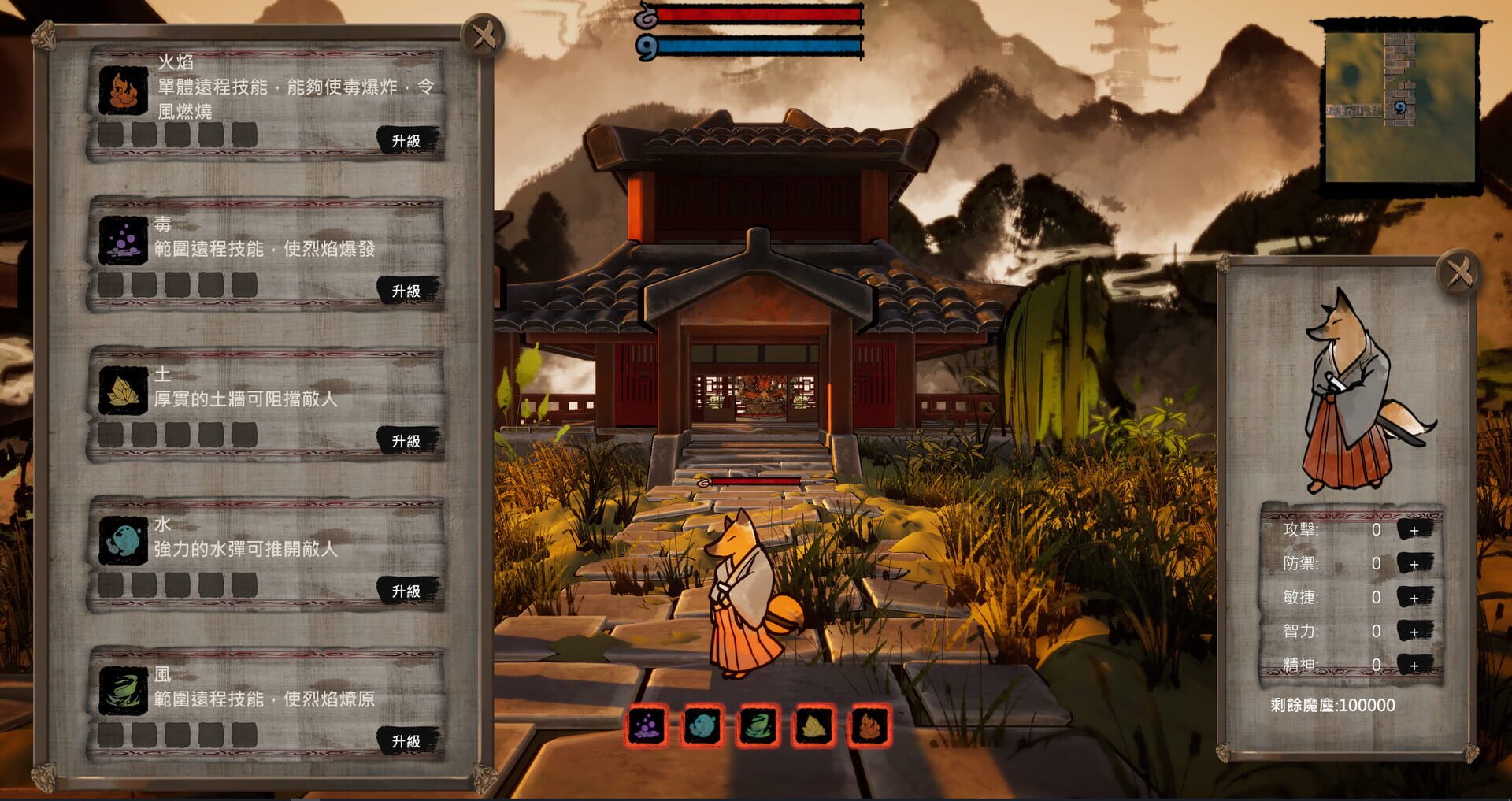 Féngmó zhī Shí - Screenshot