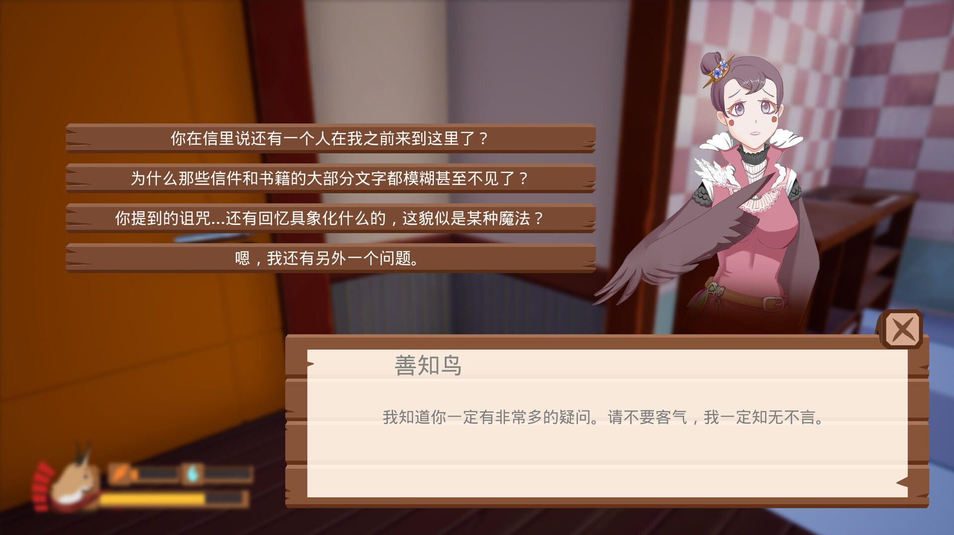 Shù Mèng - Screenshot