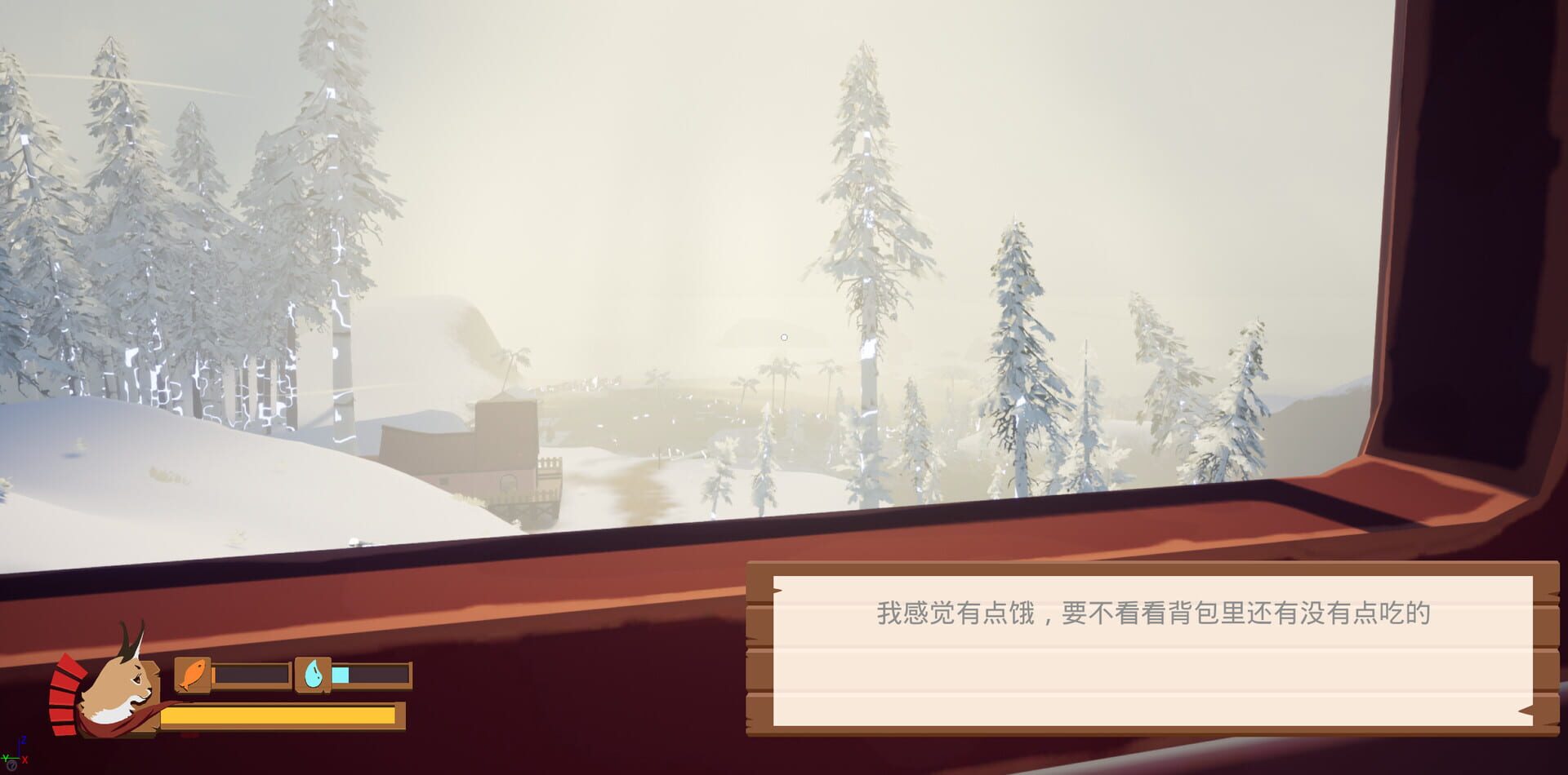 Shù Mèng - Screenshot