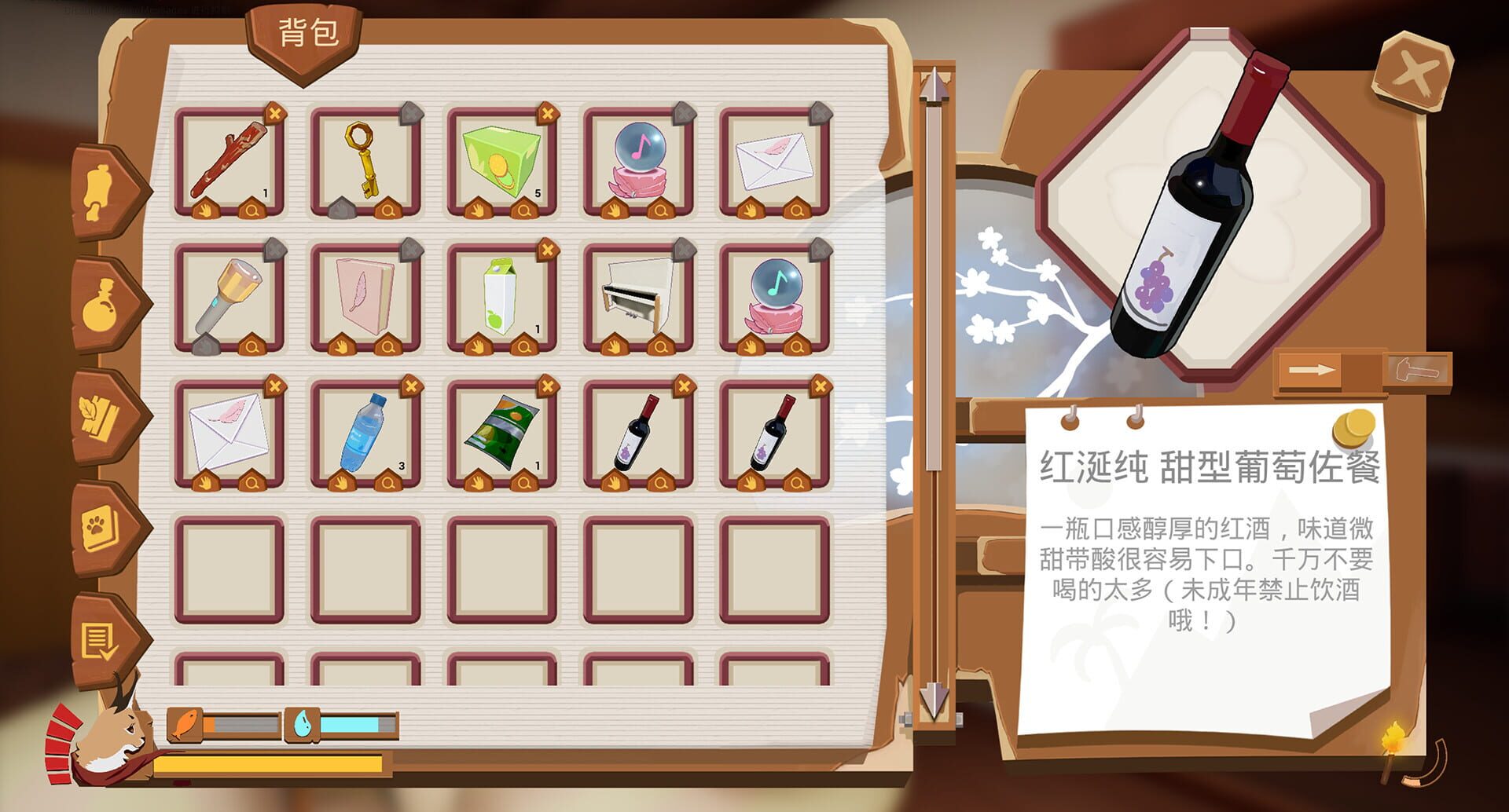 Shù Mèng - Screenshot