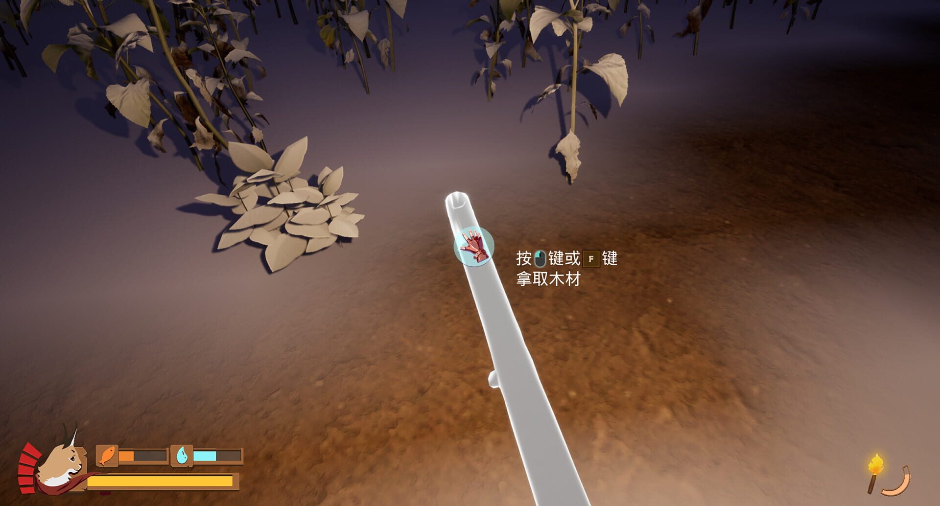 Shù Mèng - Screenshot