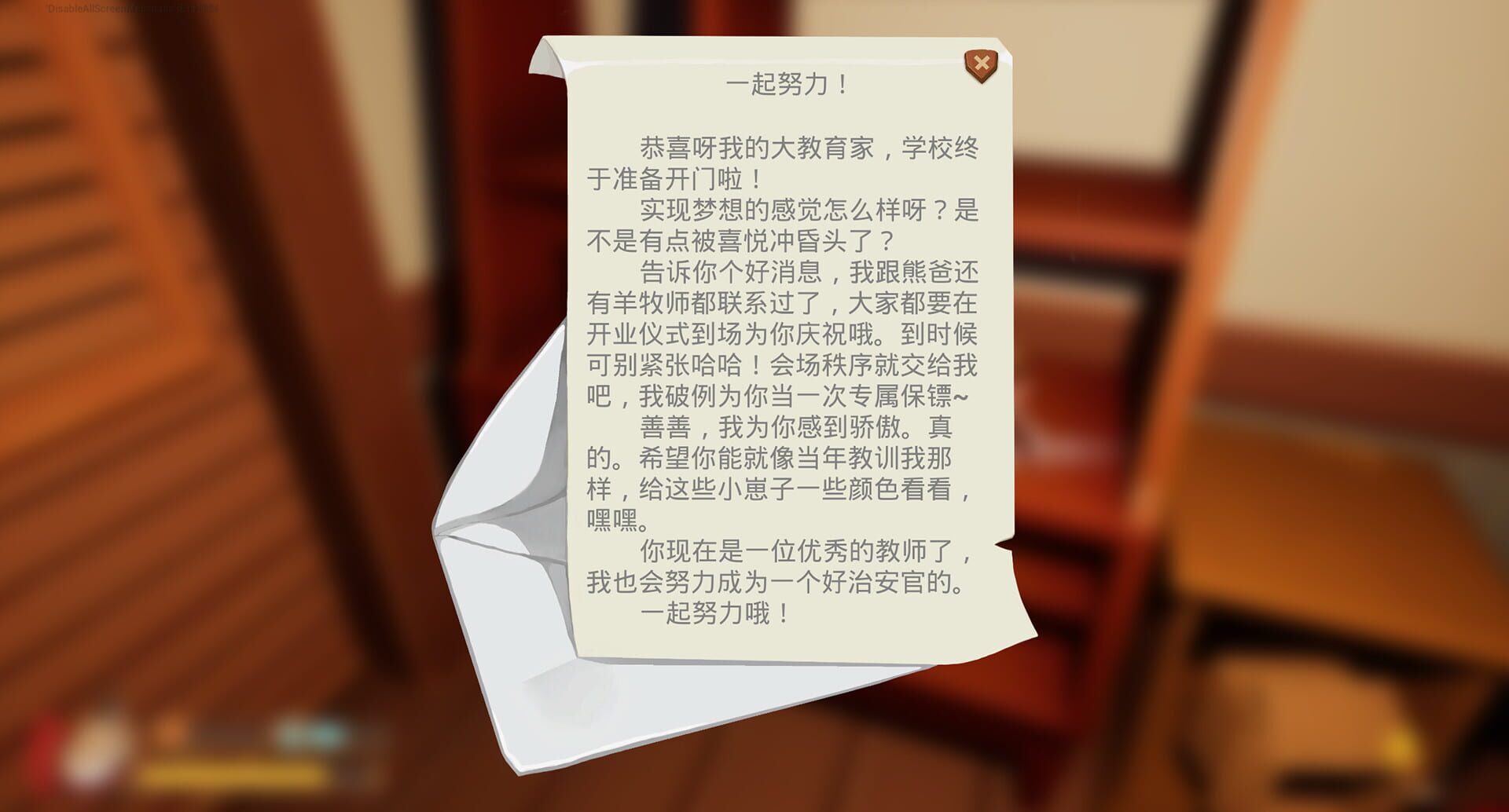 Shù Mèng - Screenshot