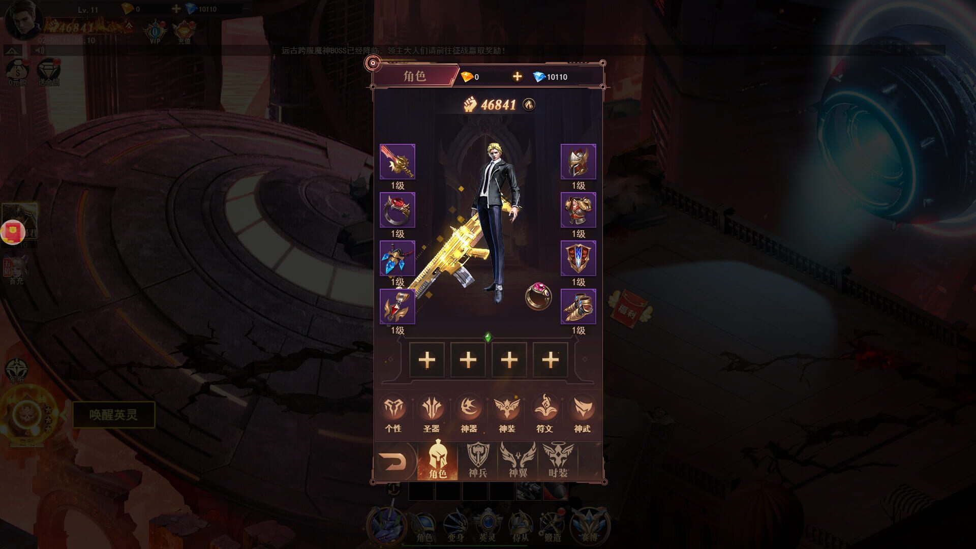 Dòuhún Dàlù - Screenshot