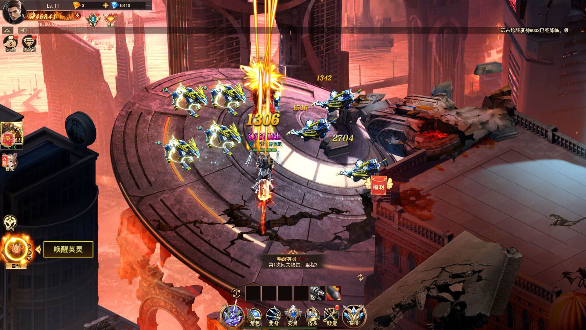 Dòuhún Dàlù - Screenshot